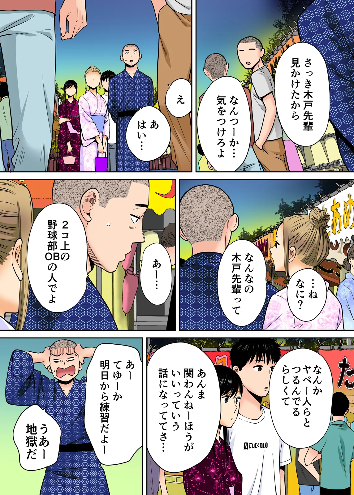 Karami Zakari 1,2,3+ Bangaihen 1,2,3+Anthology colored Page.189
