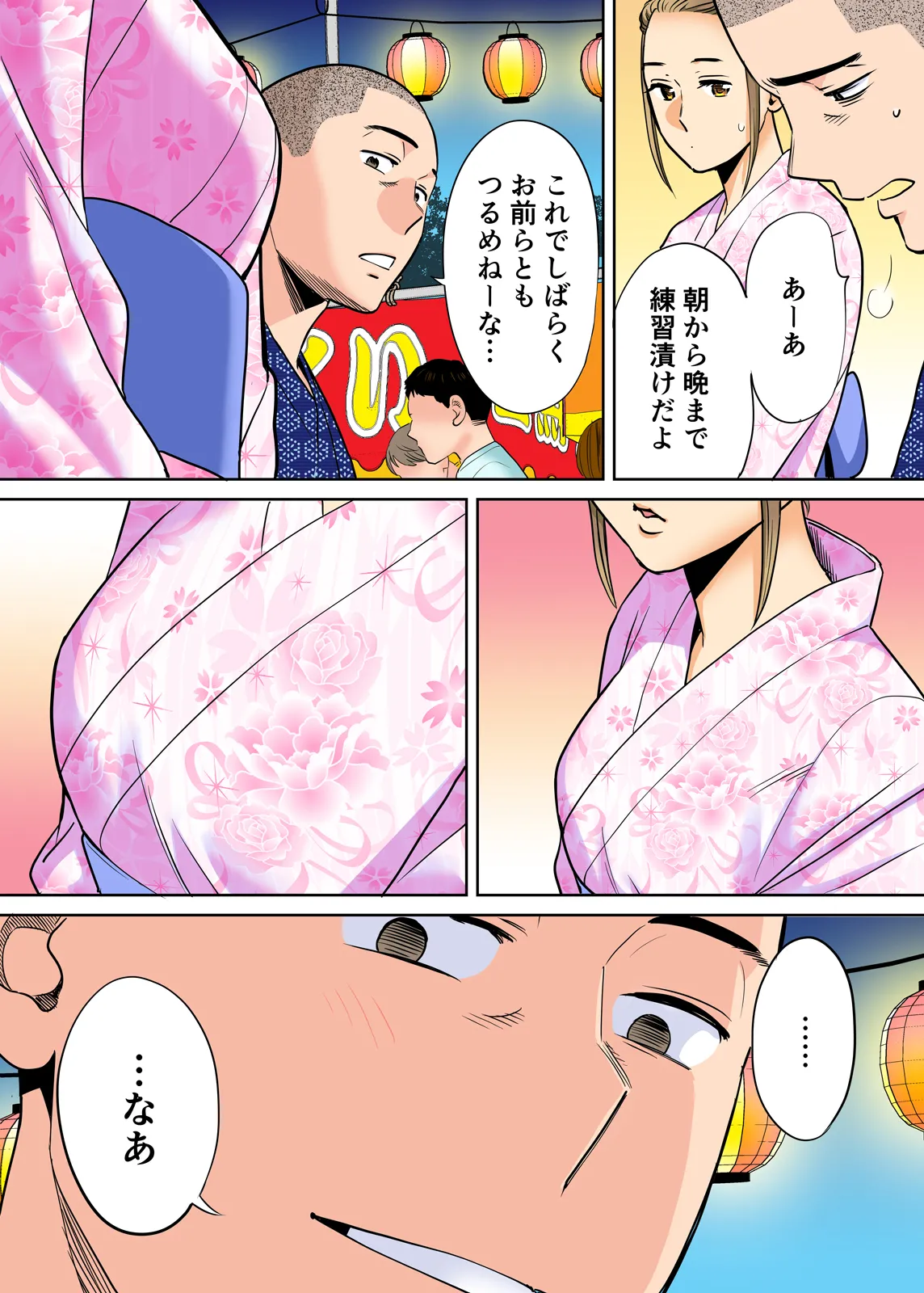 Karami Zakari 1,2,3+ Bangaihen 1,2,3+Anthology colored Page.190