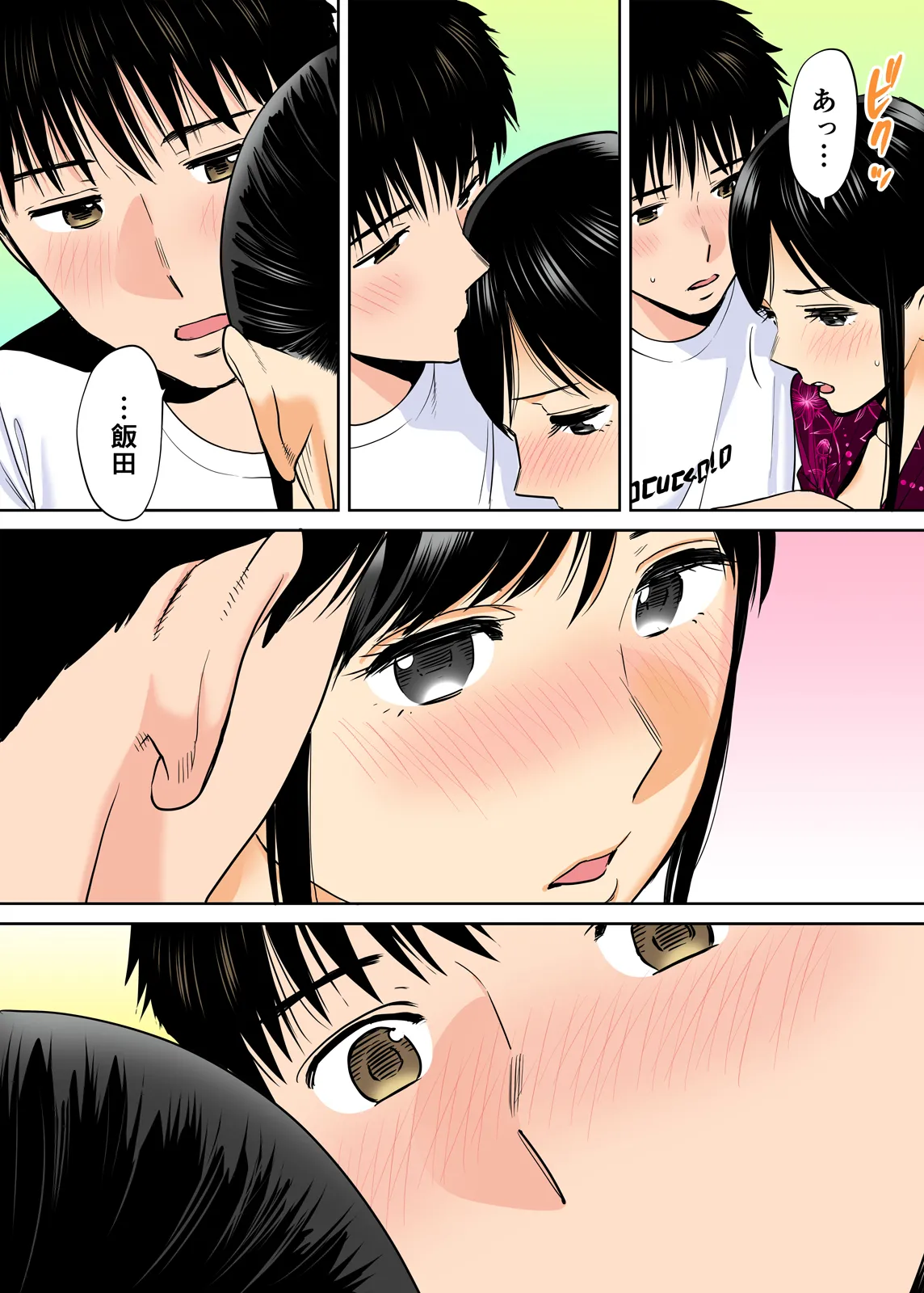 Karami Zakari 1,2,3+ Bangaihen 1,2,3+Anthology colored Page.194
