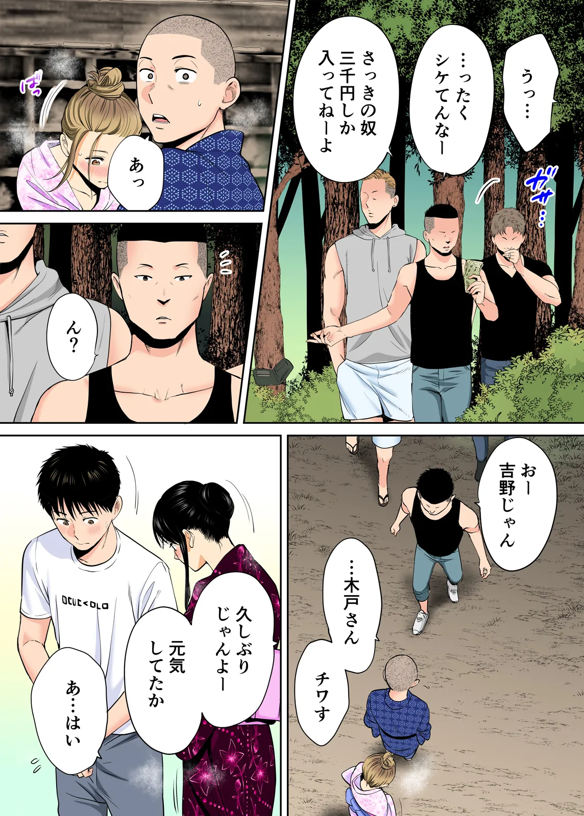 Karami Zakari 1,2,3+ Bangaihen 1,2,3+Anthology colored Page.196