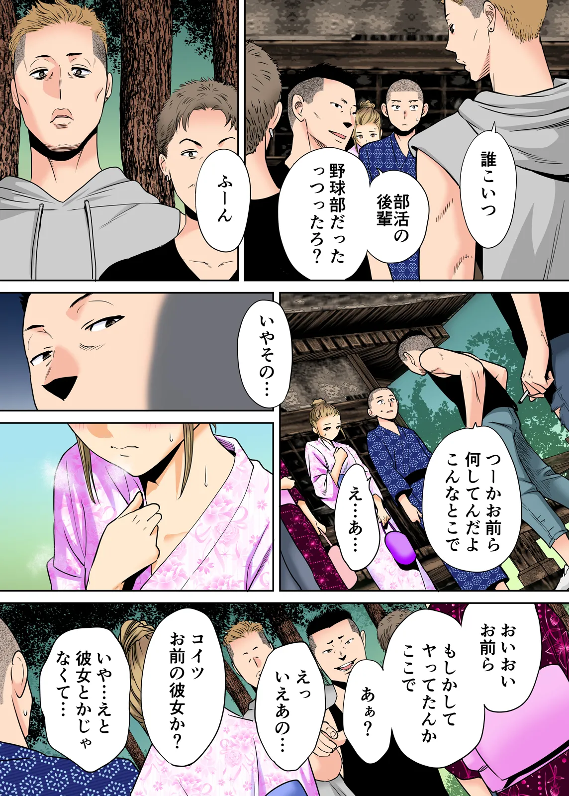 Karami Zakari 1,2,3+ Bangaihen 1,2,3+Anthology colored Page.197