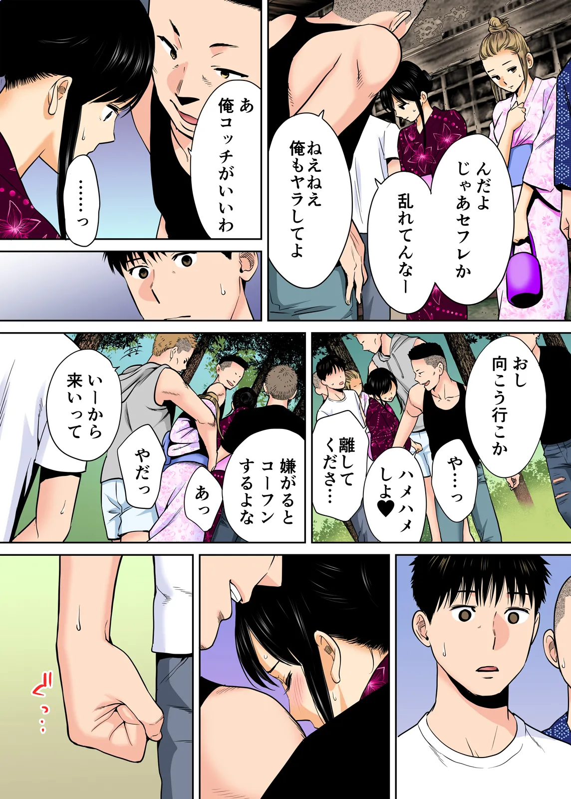 Karami Zakari 1,2,3+ Bangaihen 1,2,3+Anthology colored Page.198