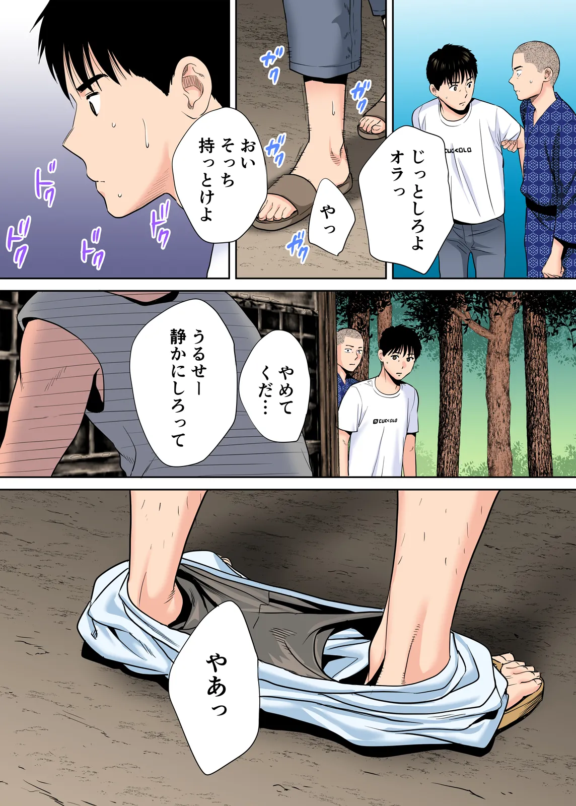 Karami Zakari 1,2,3+ Bangaihen 1,2,3+Anthology colored Page.201