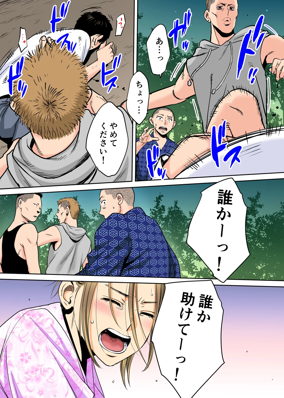 Karami Zakari 1,2,3+ Bangaihen 1,2,3+Anthology colored Page.209