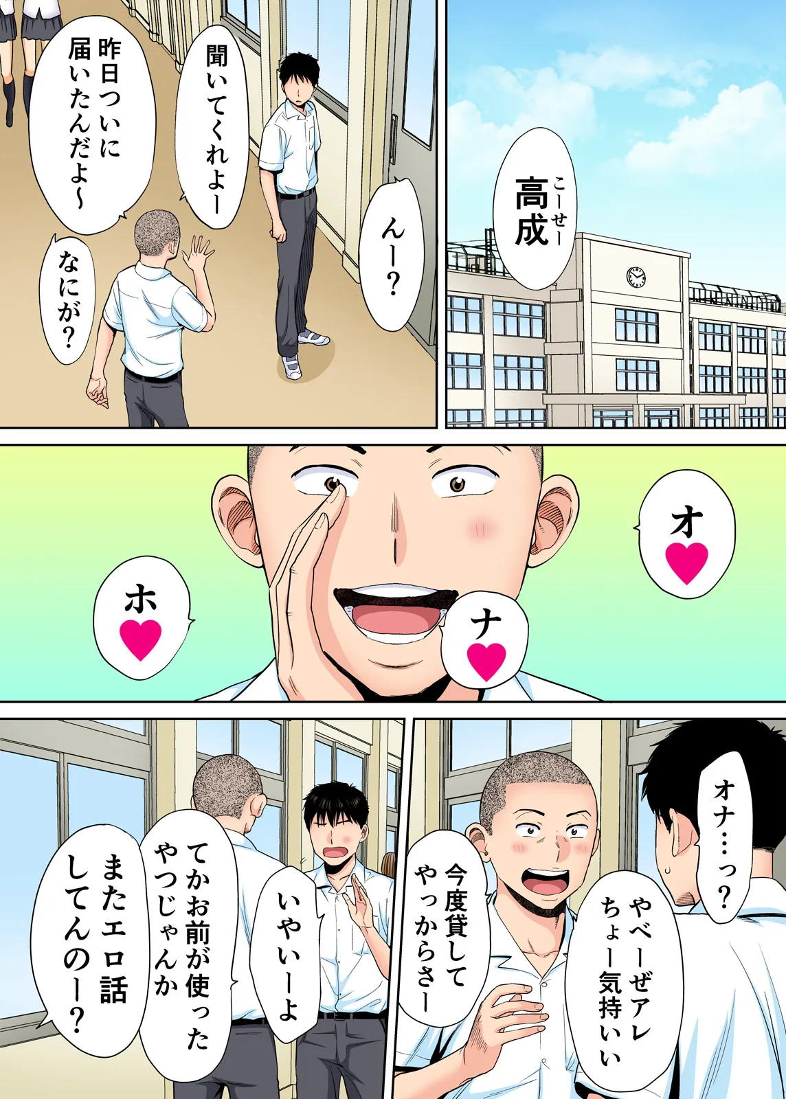Karami Zakari 1,2,3+ Bangaihen 1,2,3+Anthology colored Page.21