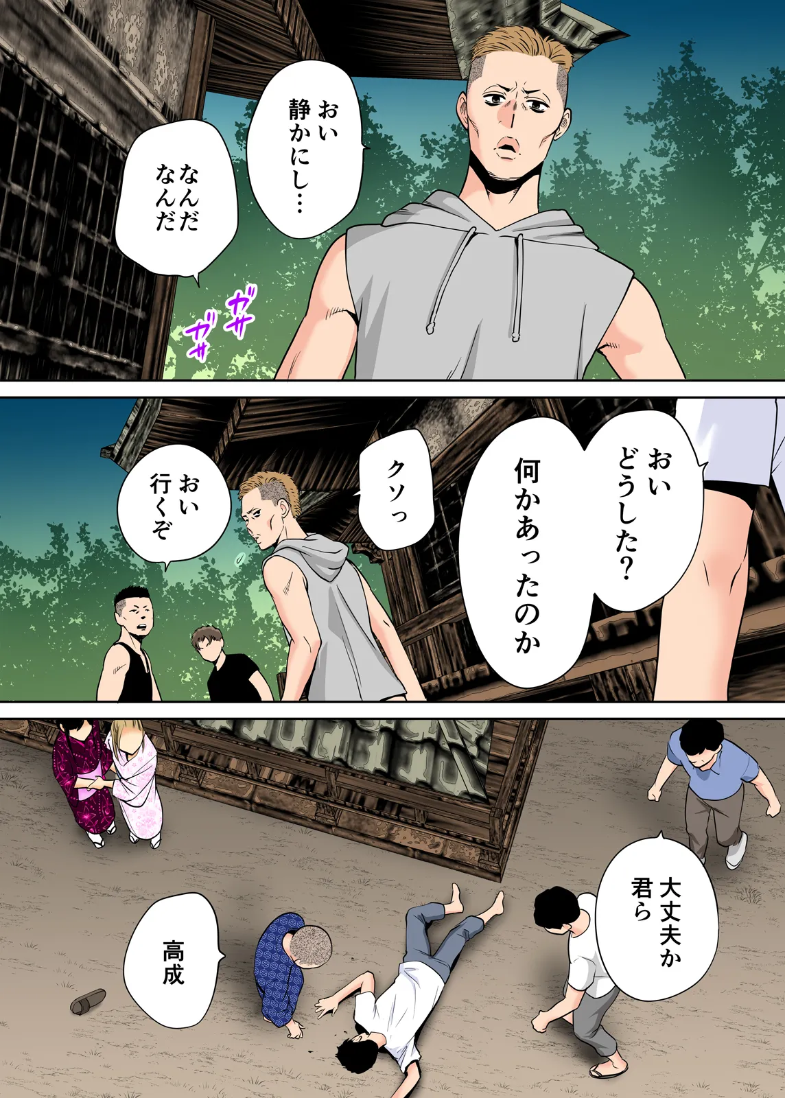 Karami Zakari 1,2,3+ Bangaihen 1,2,3+Anthology colored Page.210