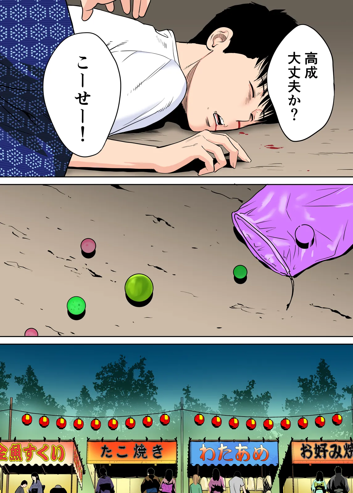 Karami Zakari 1,2,3+ Bangaihen 1,2,3+Anthology colored Page.211