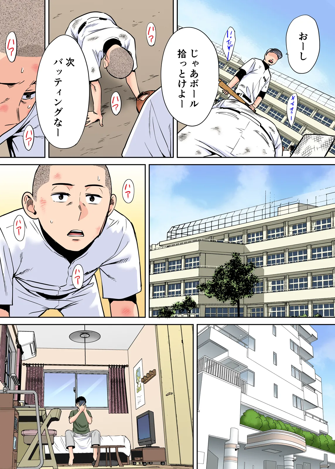 Karami Zakari 1,2,3+ Bangaihen 1,2,3+Anthology colored Page.213