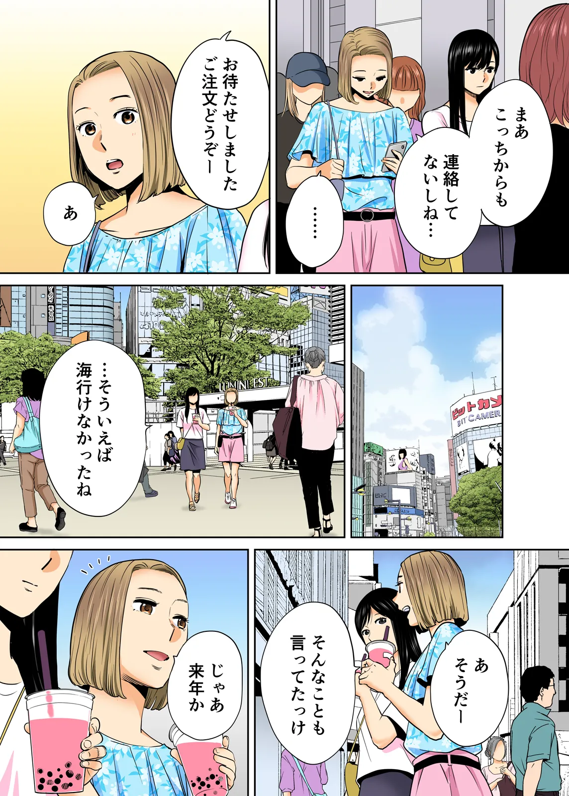 Karami Zakari 1,2,3+ Bangaihen 1,2,3+Anthology colored Page.216