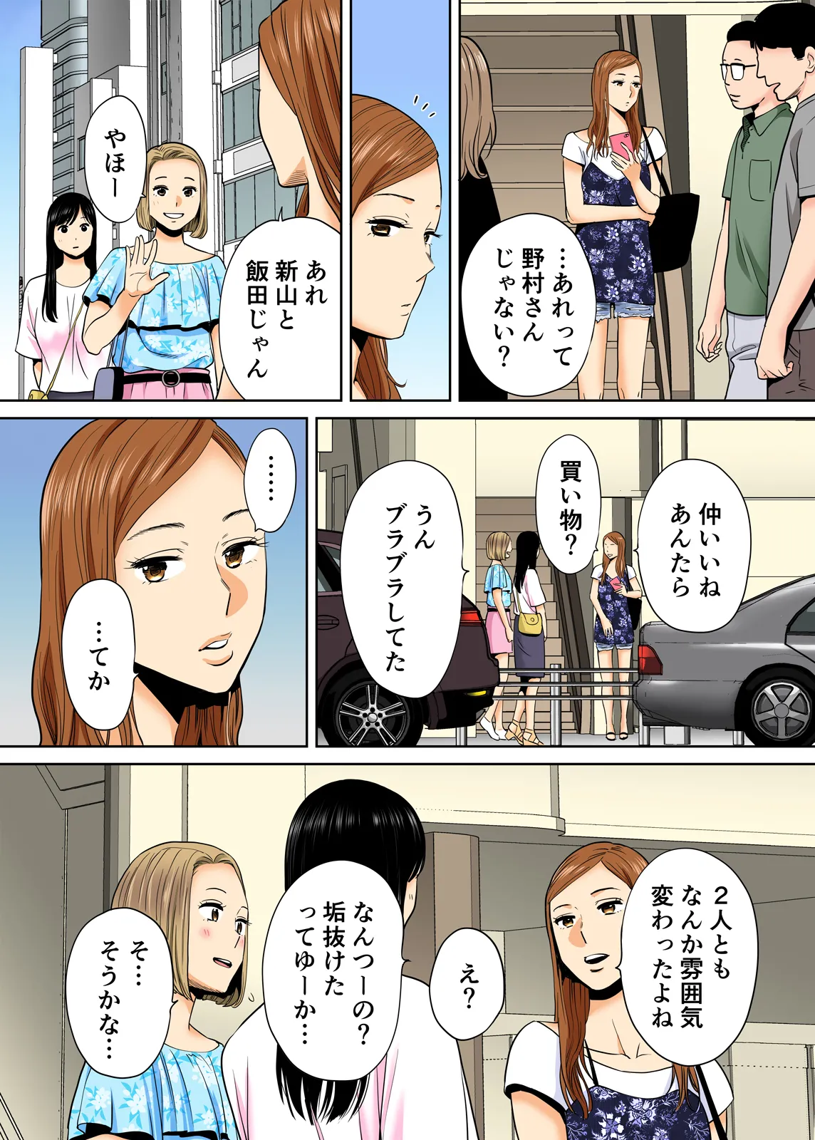 Karami Zakari 1,2,3+ Bangaihen 1,2,3+Anthology colored Page.217