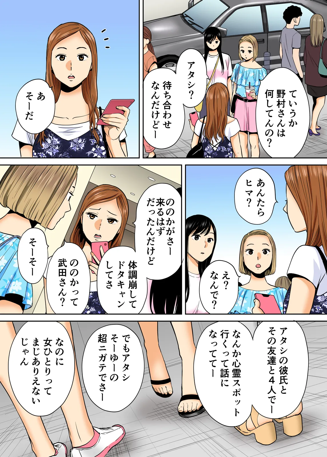 Karami Zakari 1,2,3+ Bangaihen 1,2,3+Anthology colored Page.218