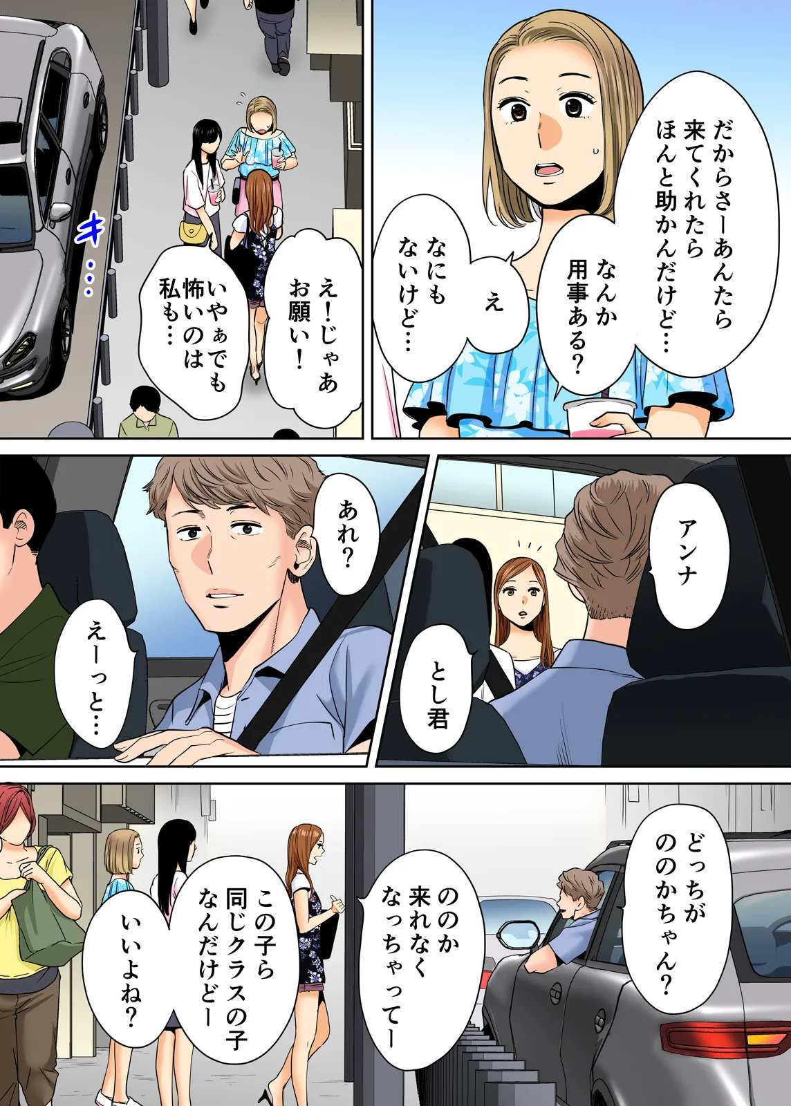 Karami Zakari 1,2,3+ Bangaihen 1,2,3+Anthology colored Page.219