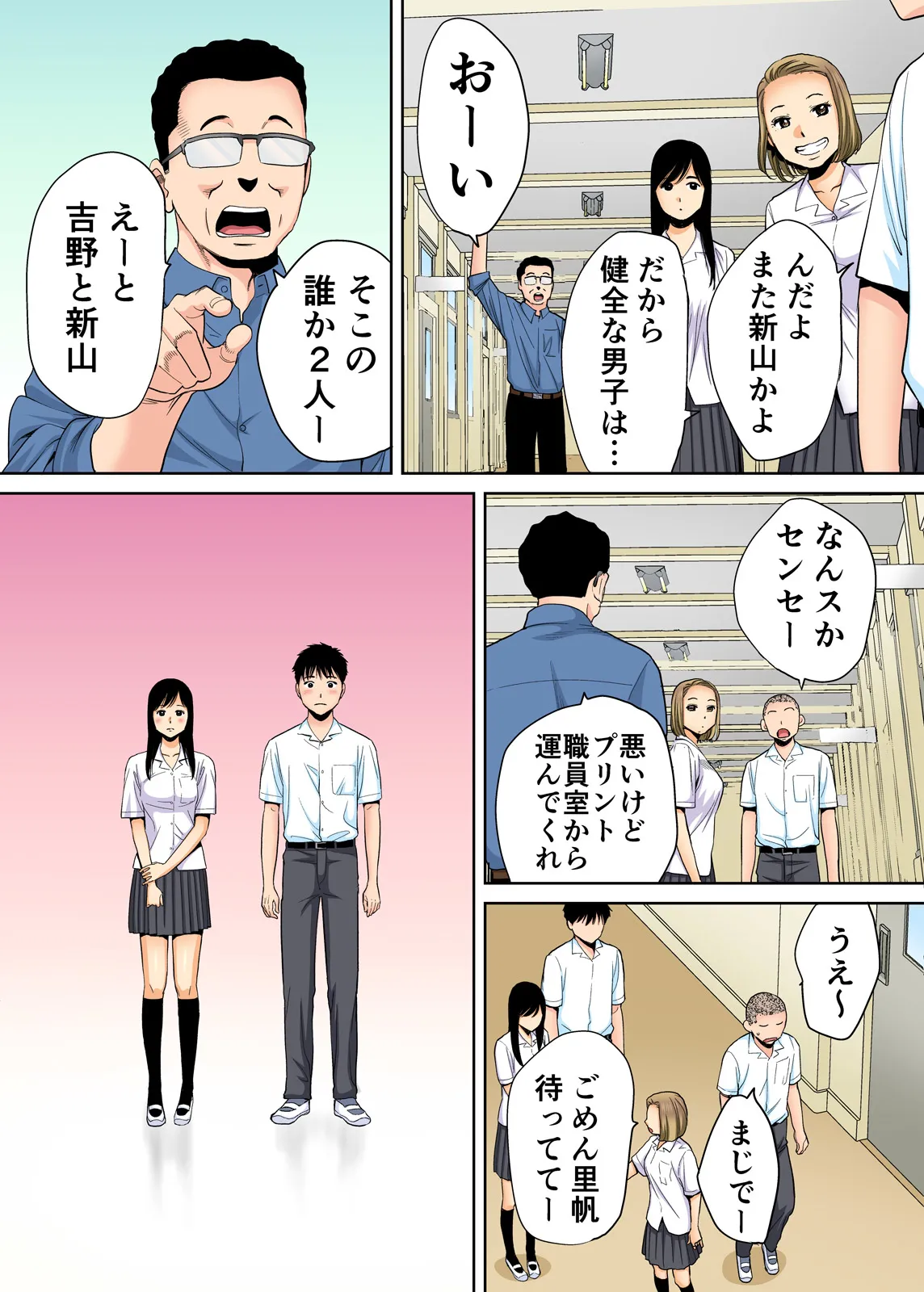 Karami Zakari 1,2,3+ Bangaihen 1,2,3+Anthology colored Page.22