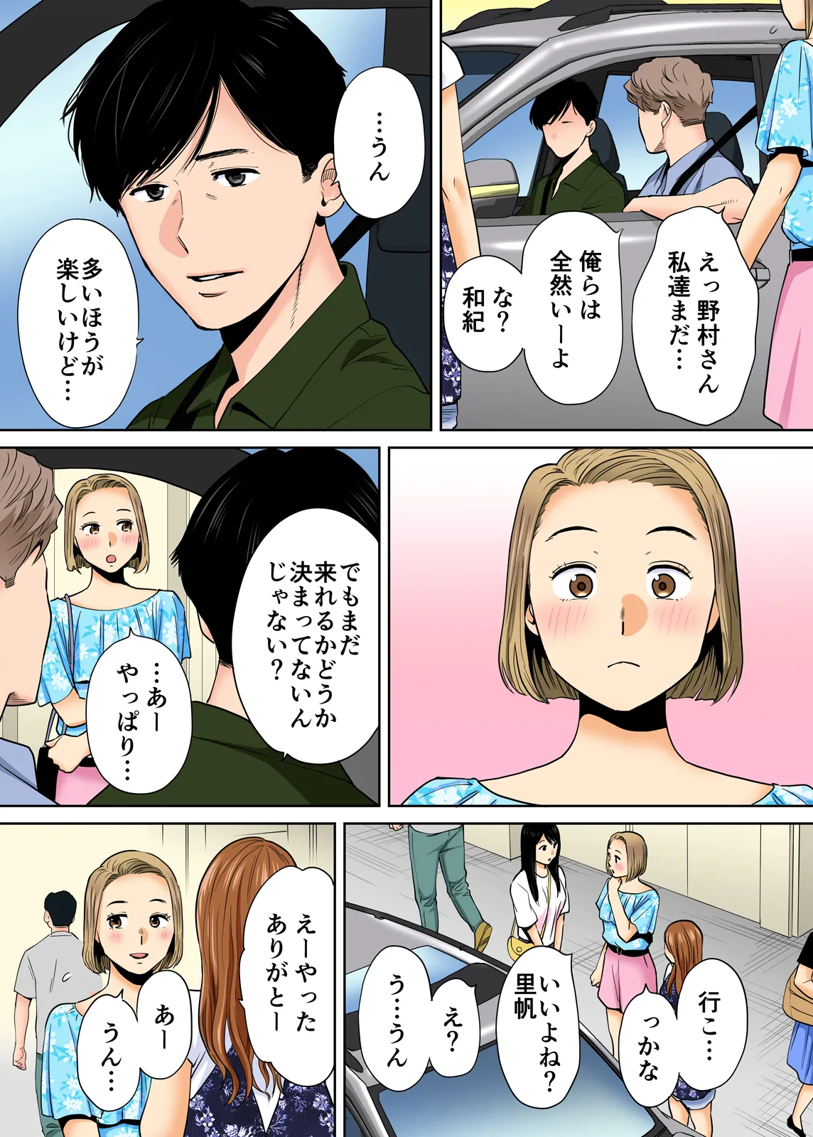 Karami Zakari 1,2,3+ Bangaihen 1,2,3+Anthology colored Page.220