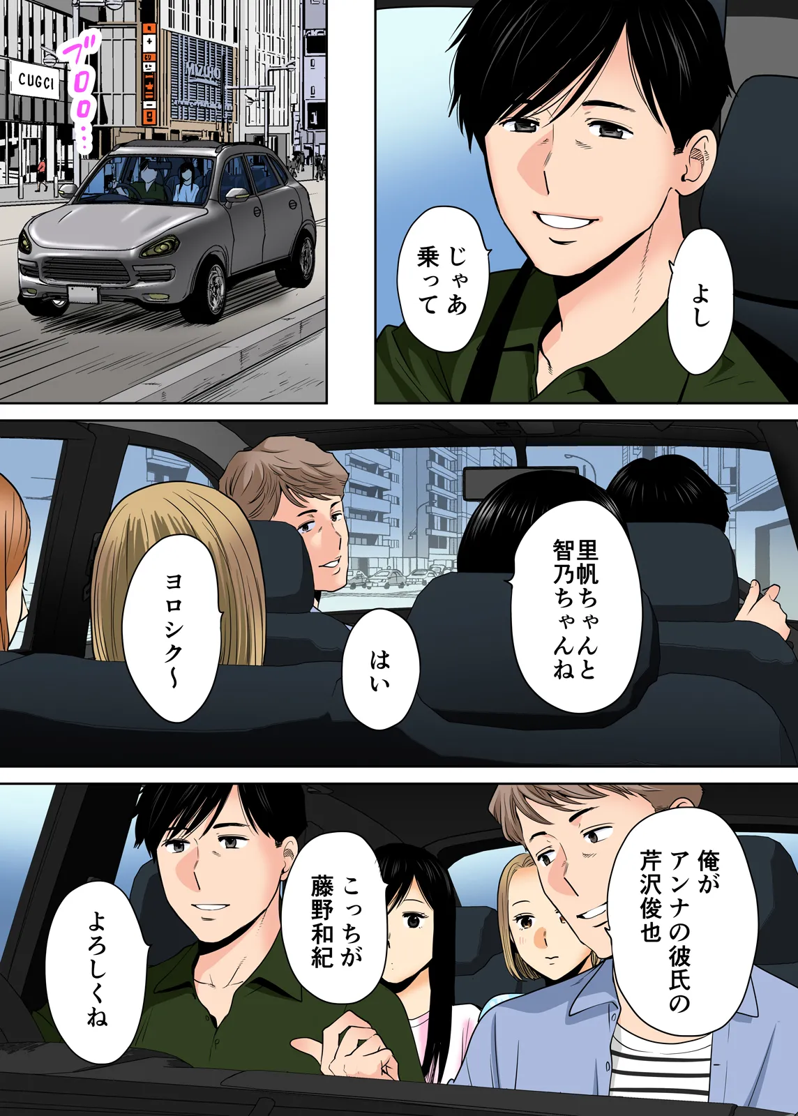 Karami Zakari 1,2,3+ Bangaihen 1,2,3+Anthology colored Page.221