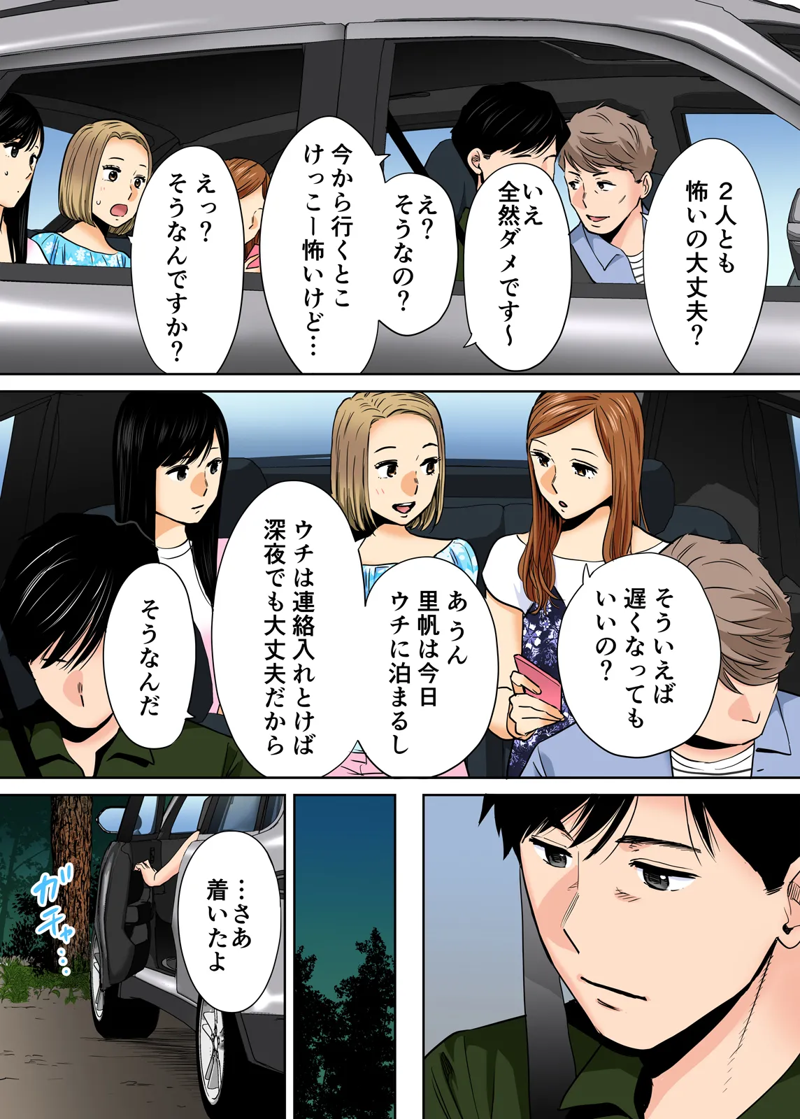 Karami Zakari 1,2,3+ Bangaihen 1,2,3+Anthology colored Page.222