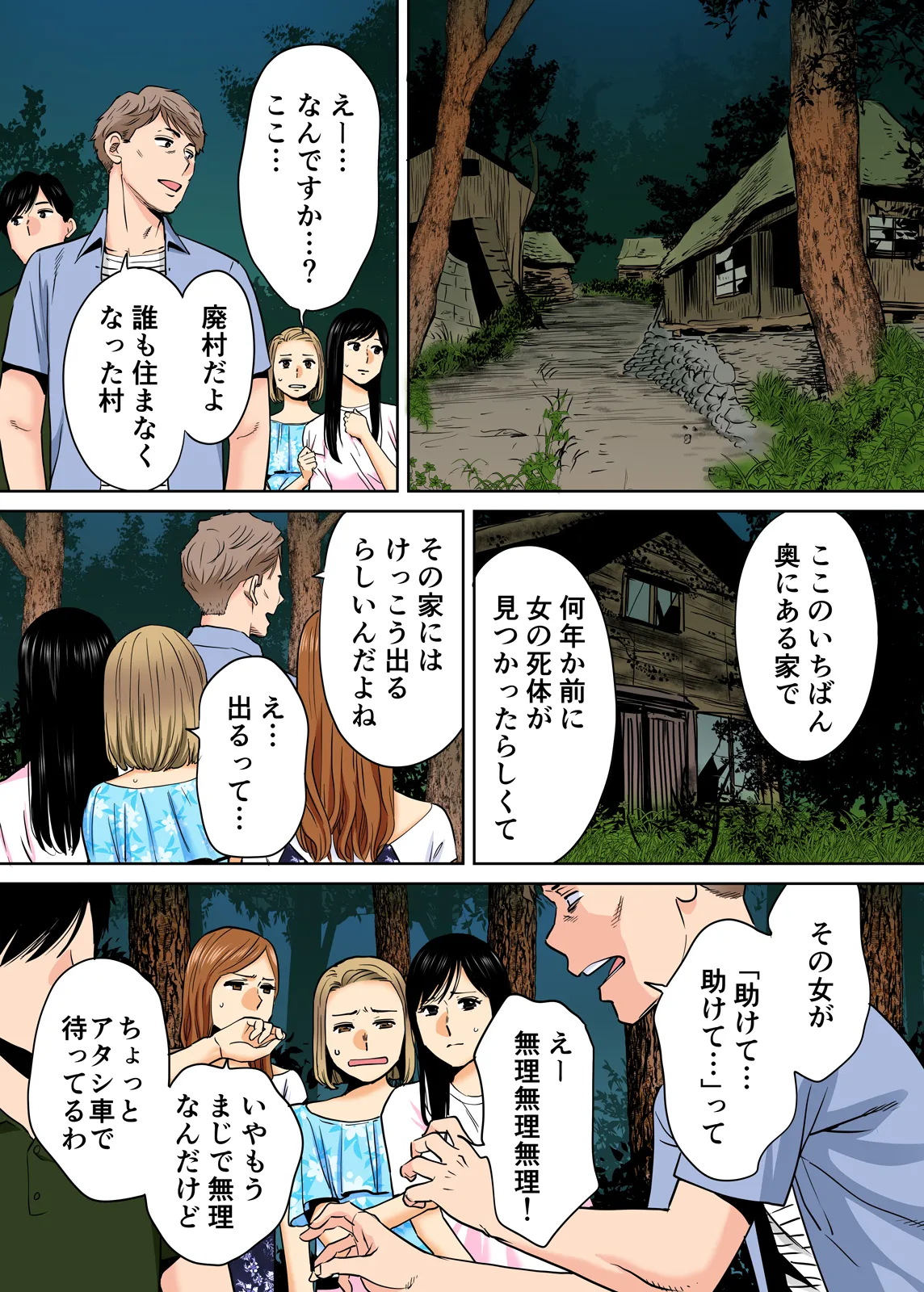 Karami Zakari 1,2,3+ Bangaihen 1,2,3+Anthology colored Page.223