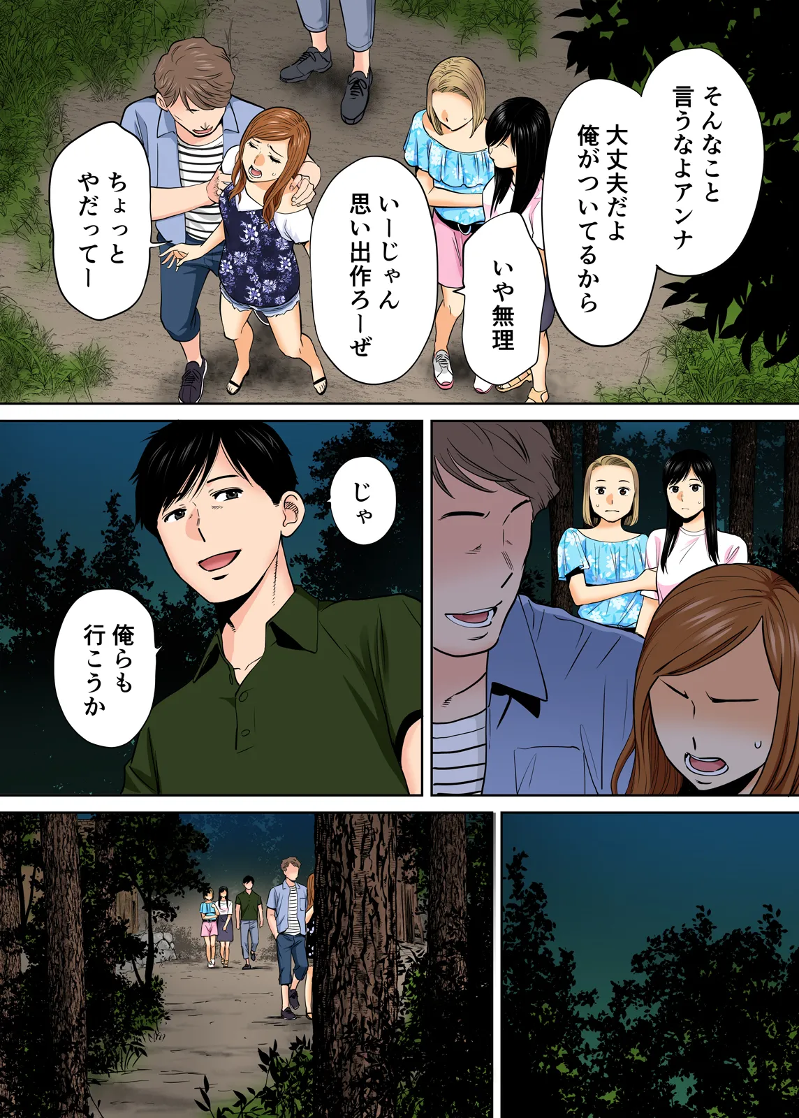 Karami Zakari 1,2,3+ Bangaihen 1,2,3+Anthology colored Page.224