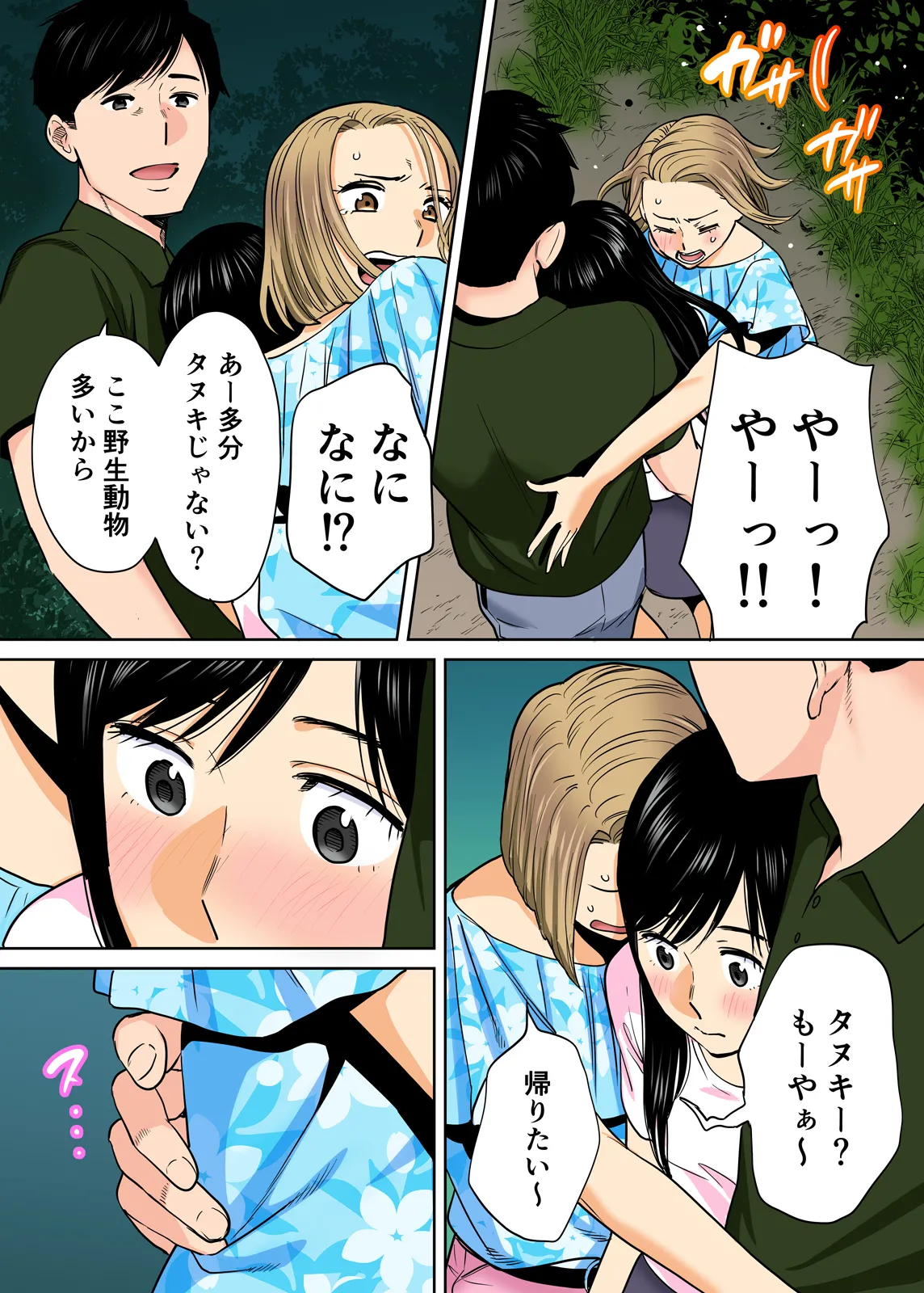 Karami Zakari 1,2,3+ Bangaihen 1,2,3+Anthology colored Page.227