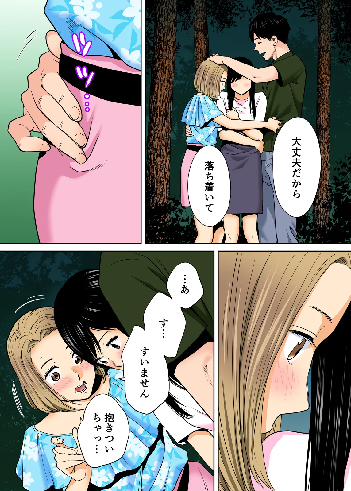 Karami Zakari 1,2,3+ Bangaihen 1,2,3+Anthology colored Page.228