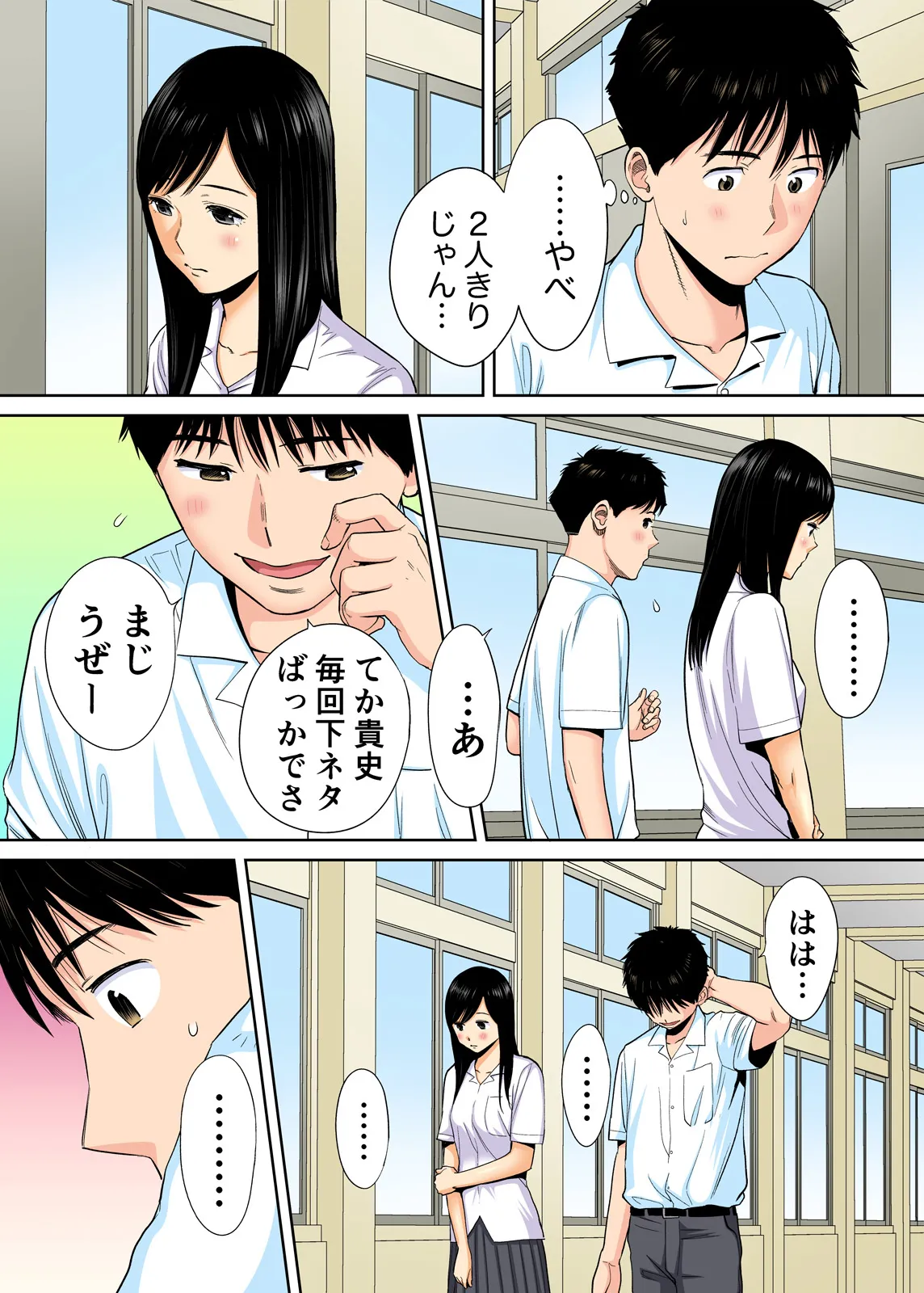 Karami Zakari 1,2,3+ Bangaihen 1,2,3+Anthology colored Page.23