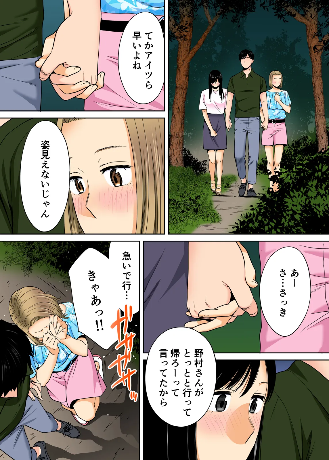 Karami Zakari 1,2,3+ Bangaihen 1,2,3+Anthology colored Page.230
