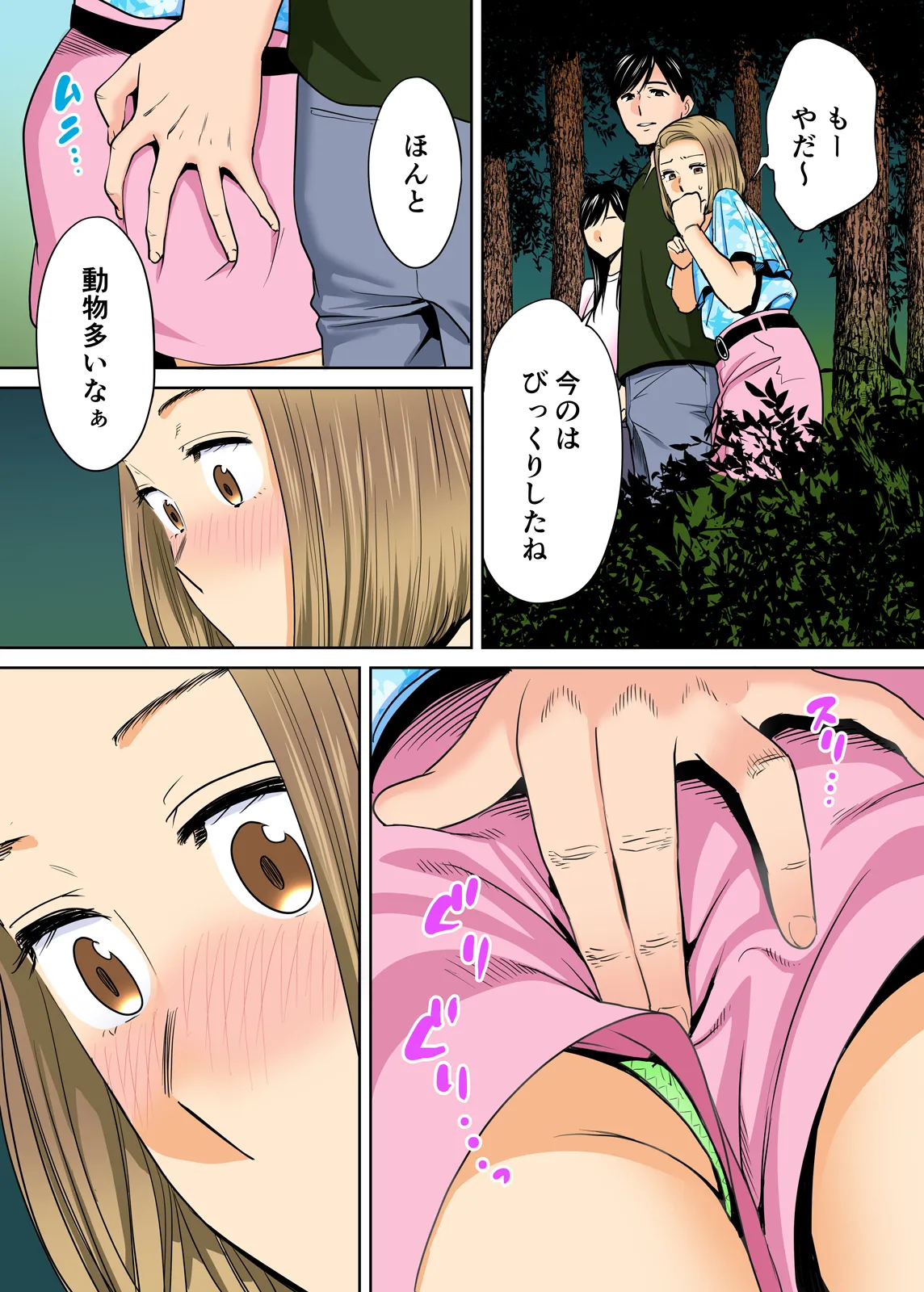 Karami Zakari 1,2,3+ Bangaihen 1,2,3+Anthology colored Page.231