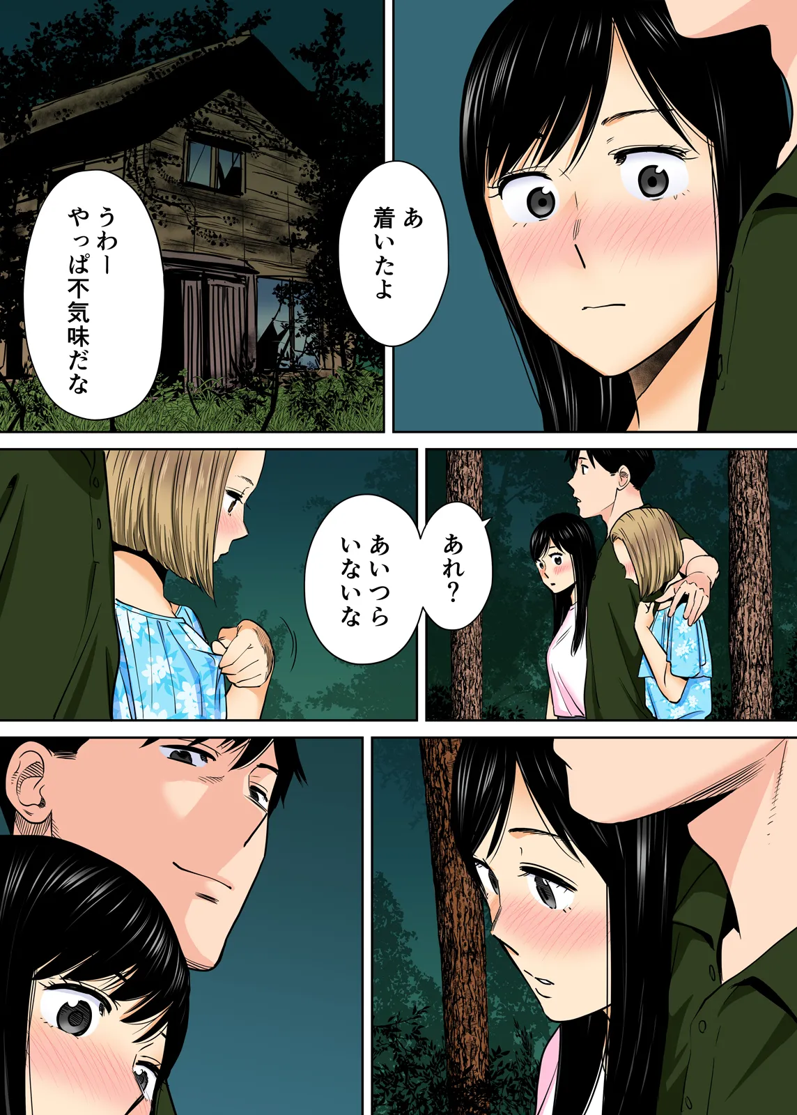 Karami Zakari 1,2,3+ Bangaihen 1,2,3+Anthology colored Page.234