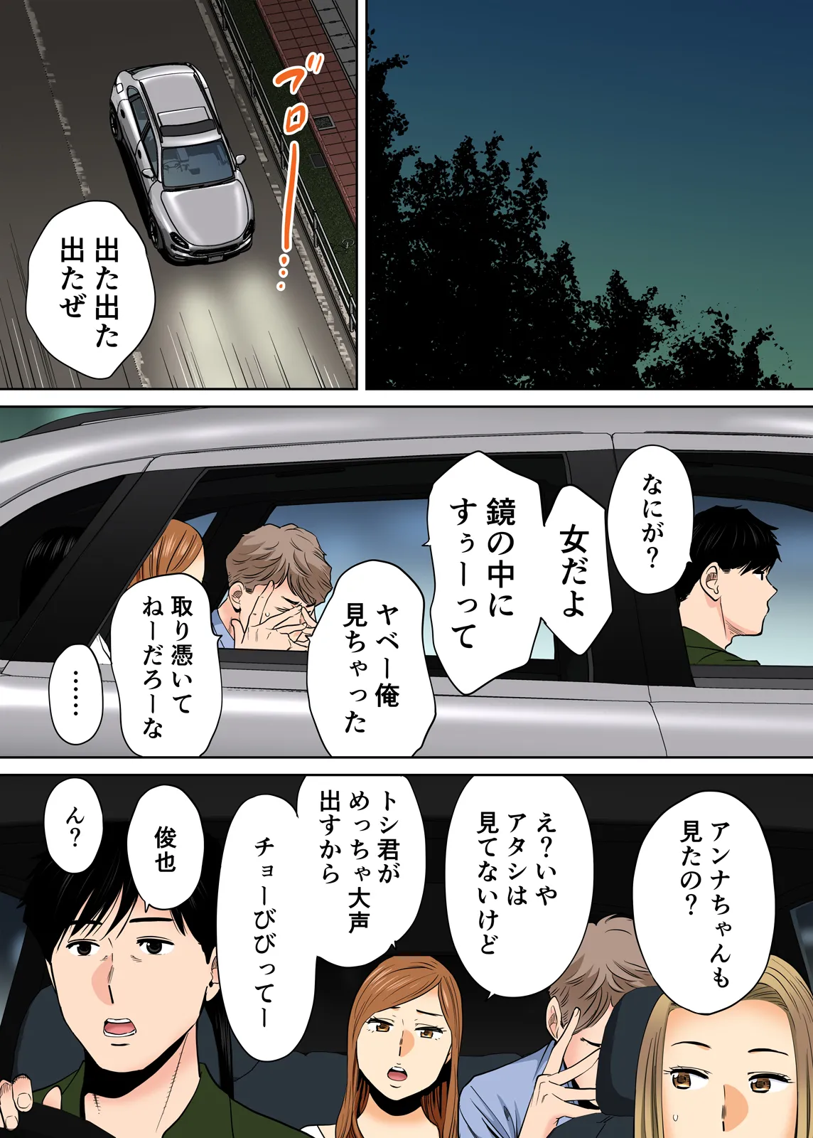 Karami Zakari 1,2,3+ Bangaihen 1,2,3+Anthology colored Page.238