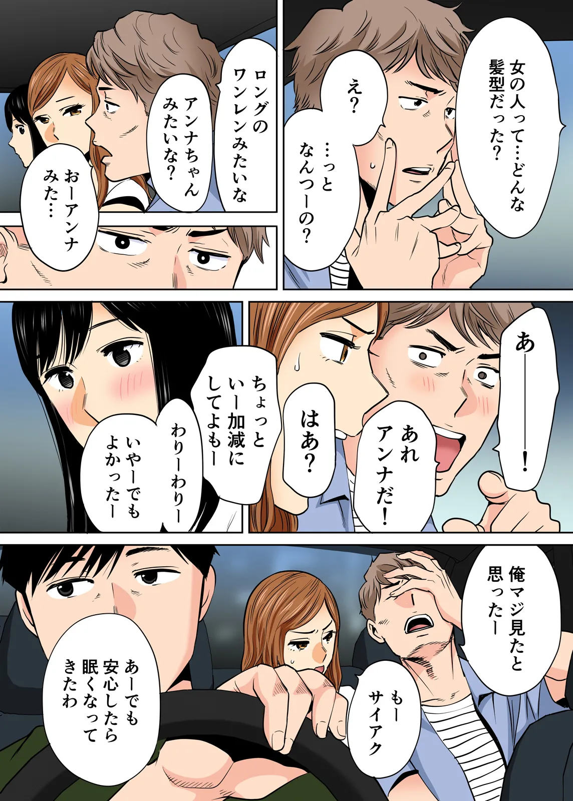 Karami Zakari 1,2,3+ Bangaihen 1,2,3+Anthology colored Page.239