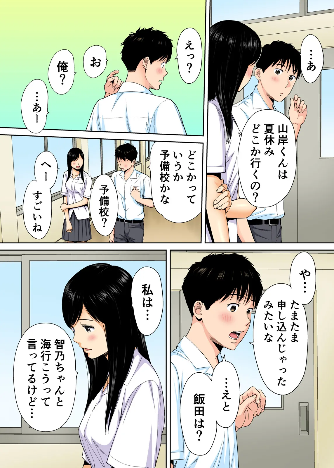 Karami Zakari 1,2,3+ Bangaihen 1,2,3+Anthology colored Page.24