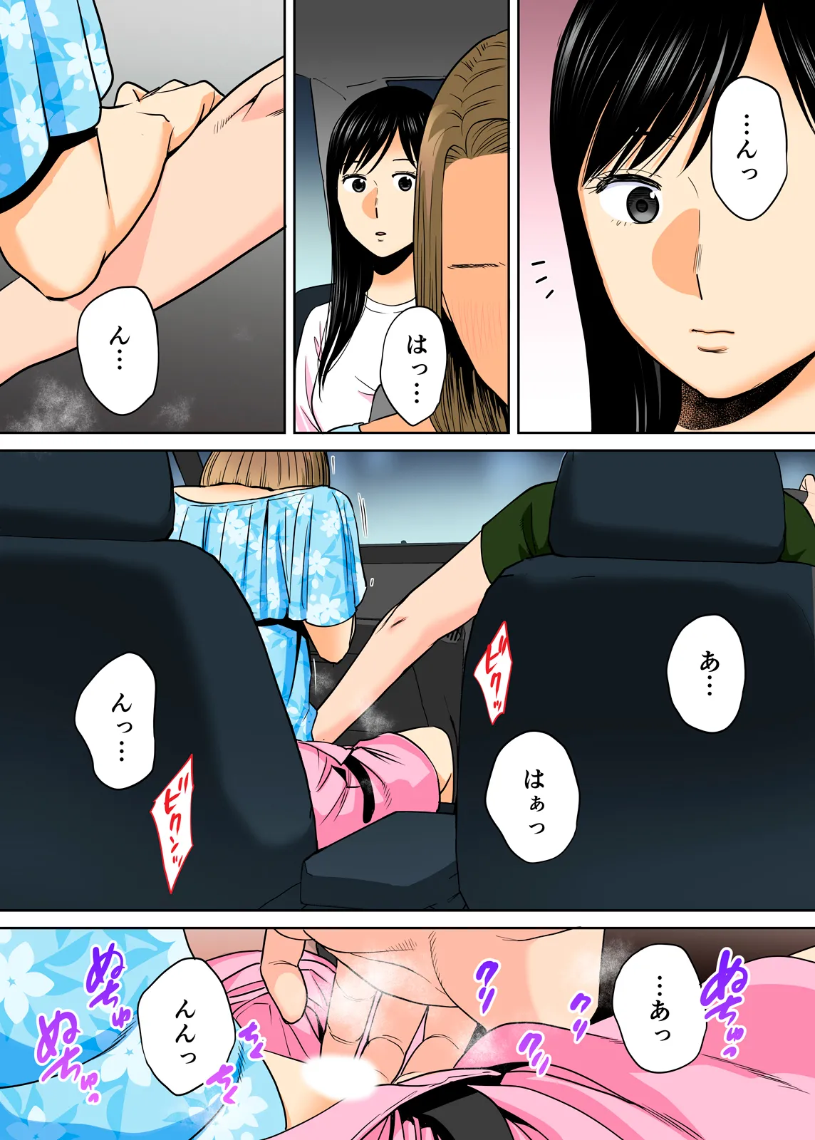 Karami Zakari 1,2,3+ Bangaihen 1,2,3+Anthology colored Page.241
