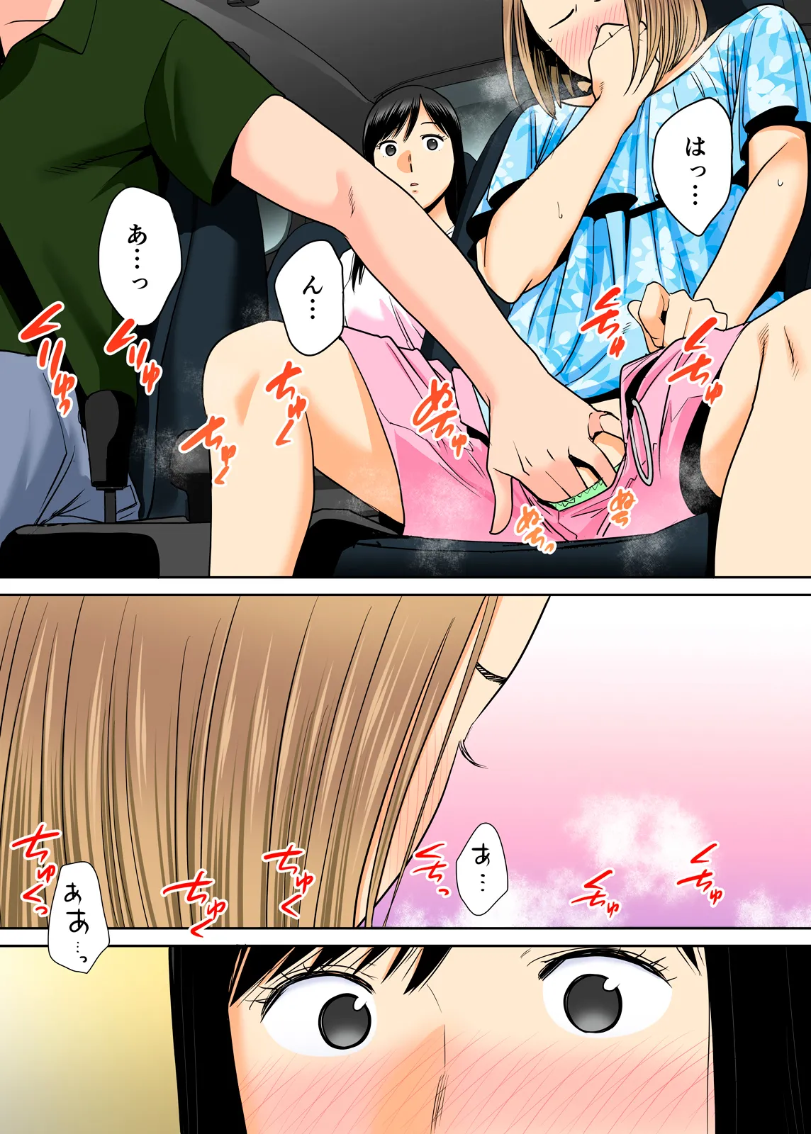 Karami Zakari 1,2,3+ Bangaihen 1,2,3+Anthology colored Page.242