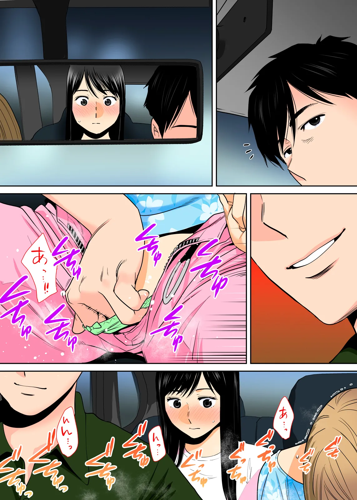 Karami Zakari 1,2,3+ Bangaihen 1,2,3+Anthology colored Page.243