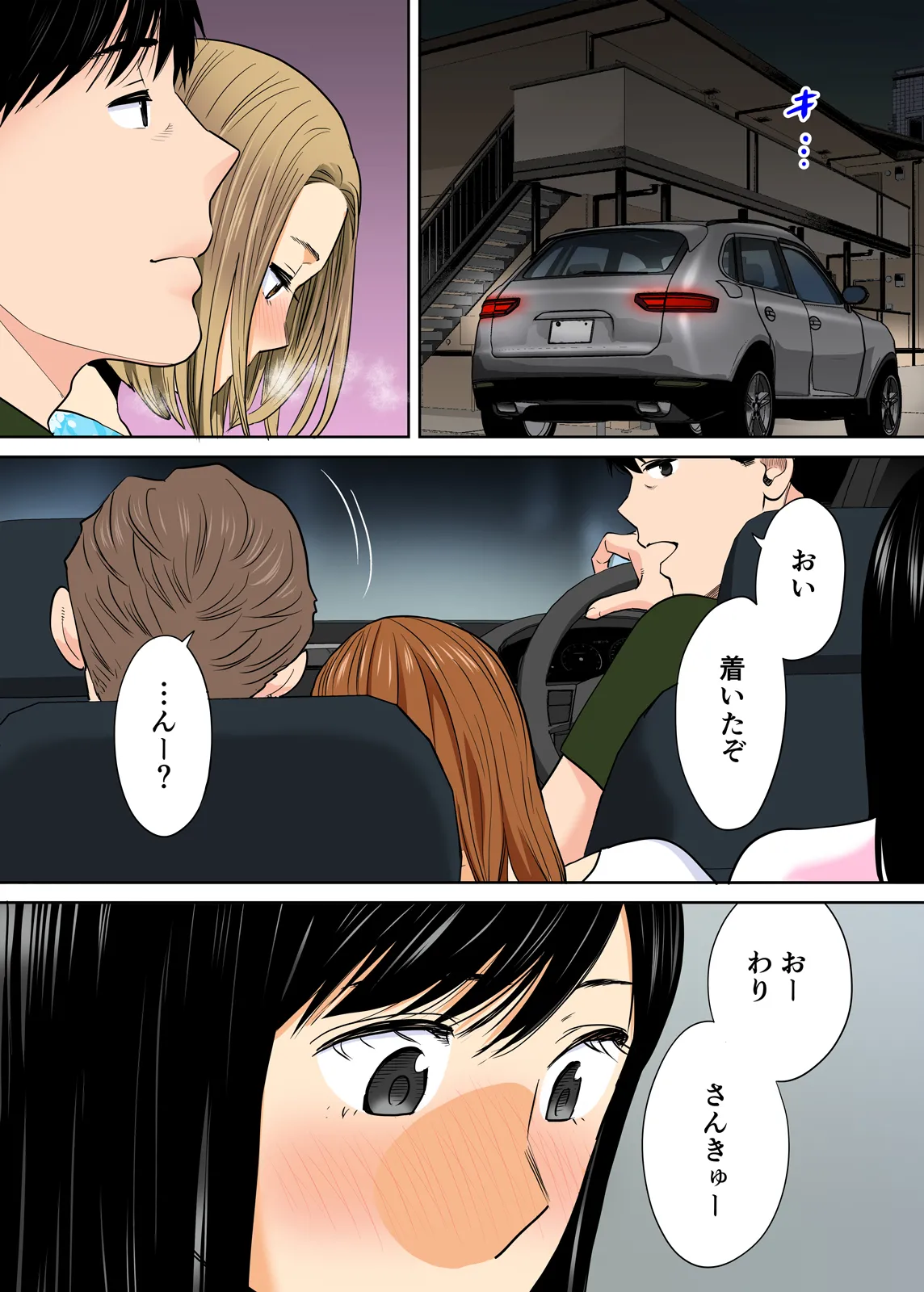 Karami Zakari 1,2,3+ Bangaihen 1,2,3+Anthology colored Page.245