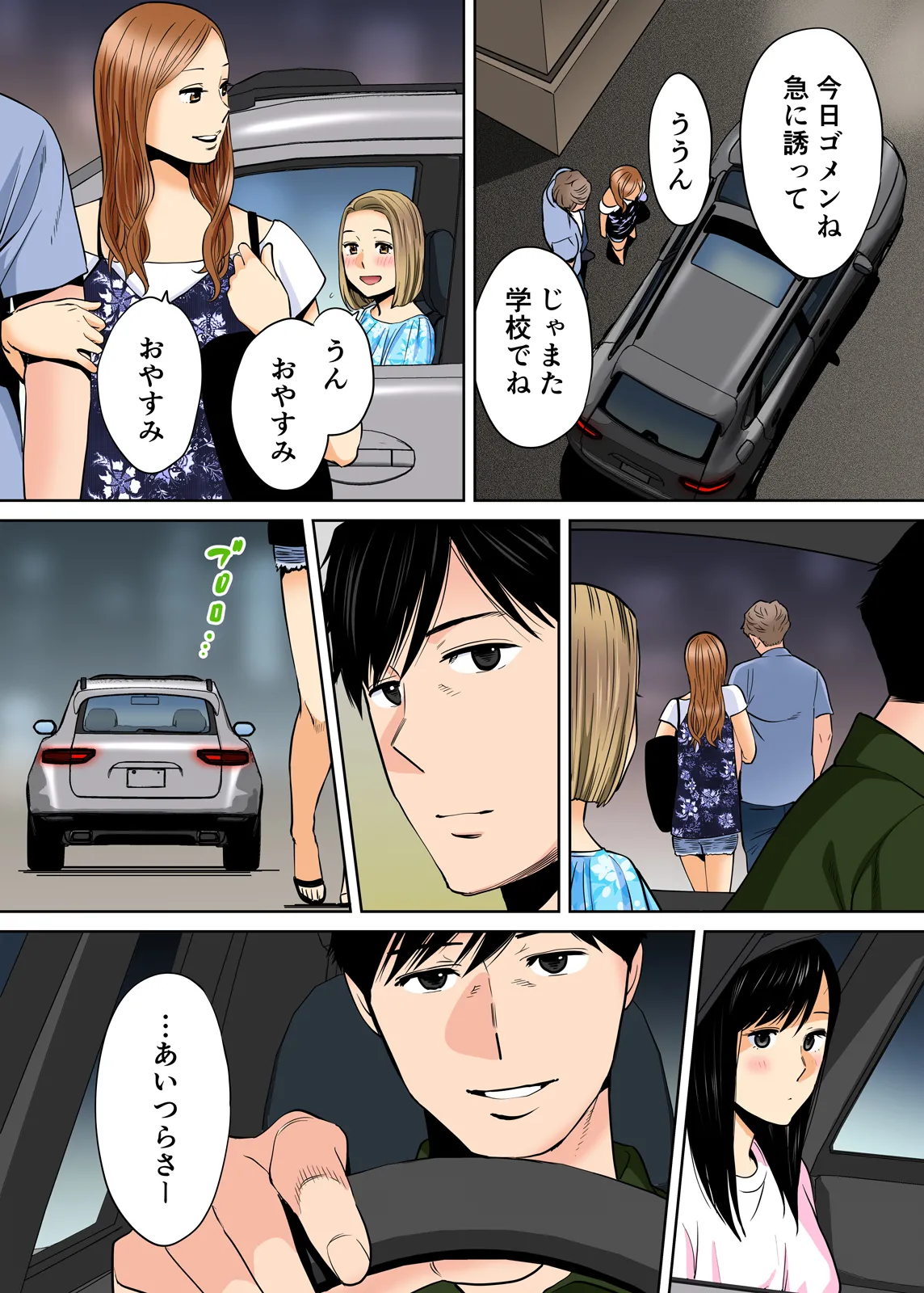 Karami Zakari 1,2,3+ Bangaihen 1,2,3+Anthology colored Page.246