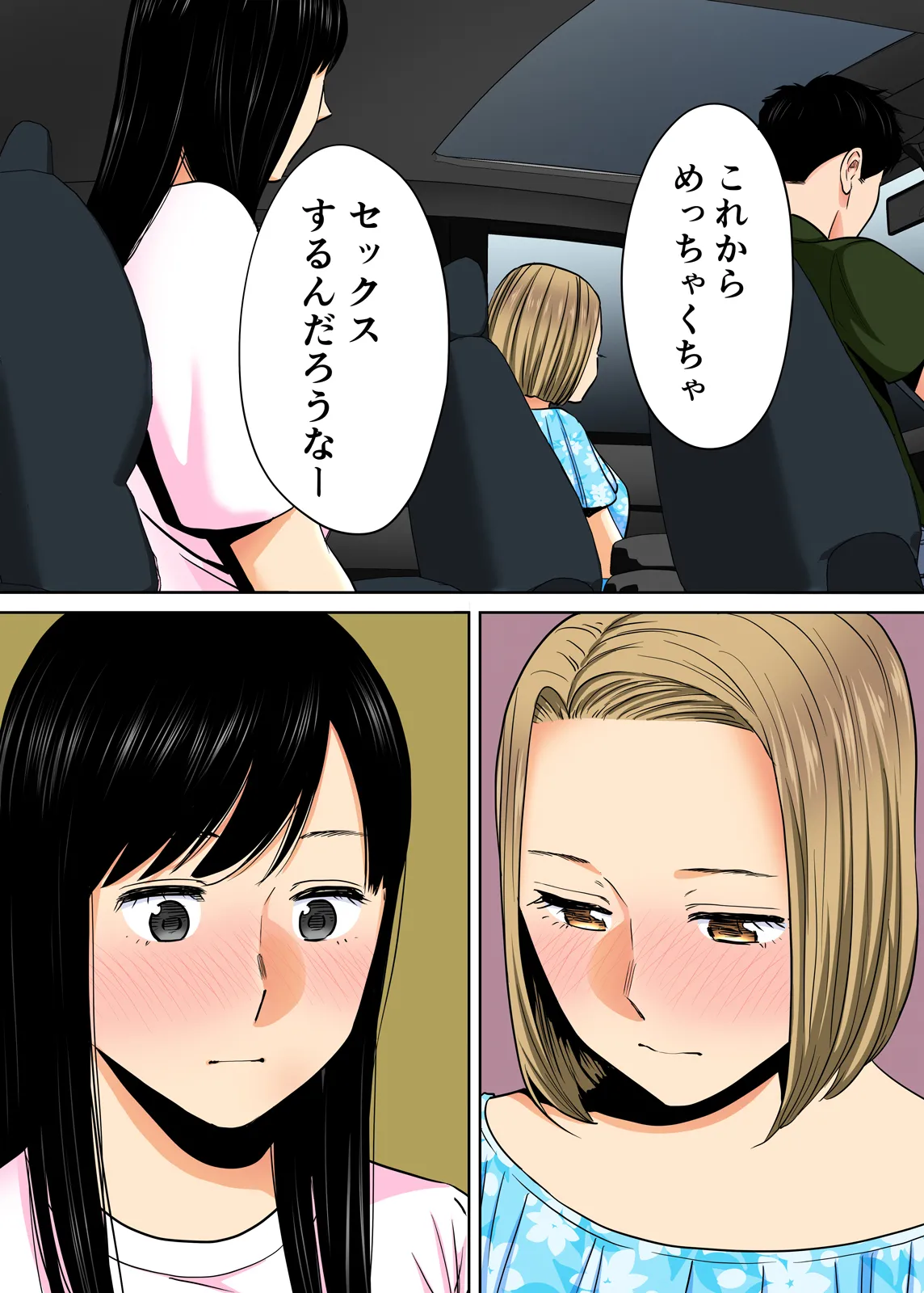 Karami Zakari 1,2,3+ Bangaihen 1,2,3+Anthology colored Page.247