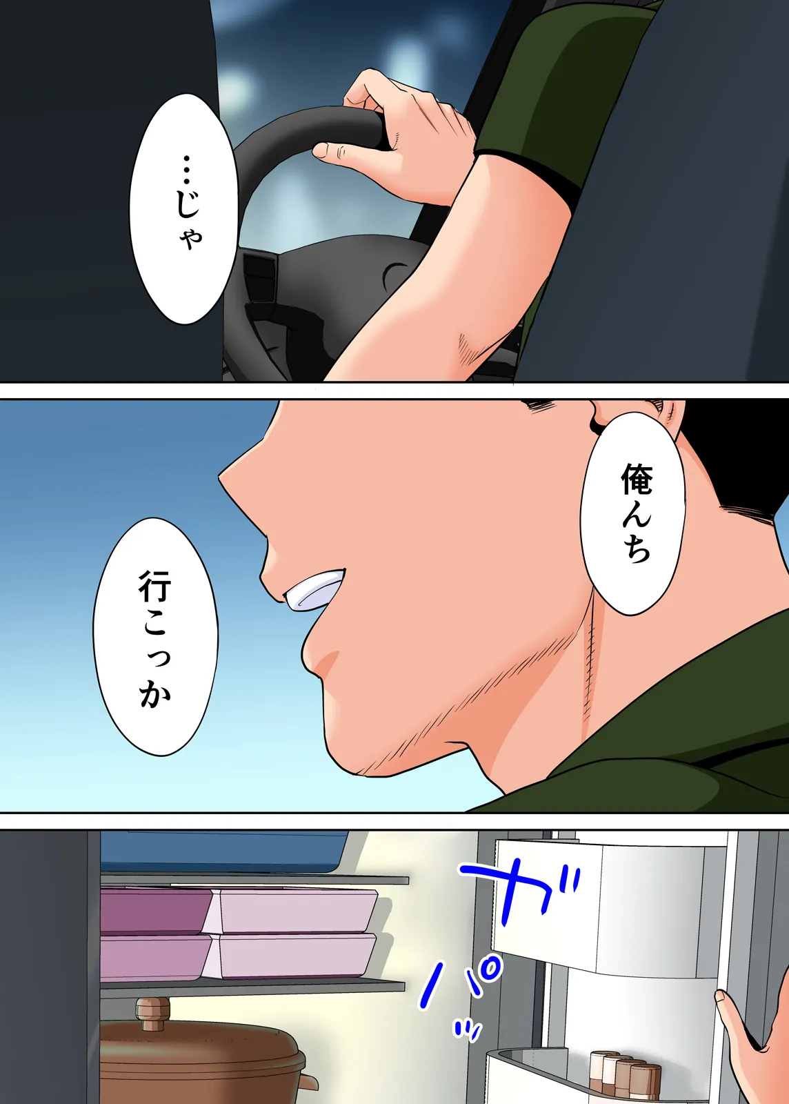 Karami Zakari 1,2,3+ Bangaihen 1,2,3+Anthology colored Page.248