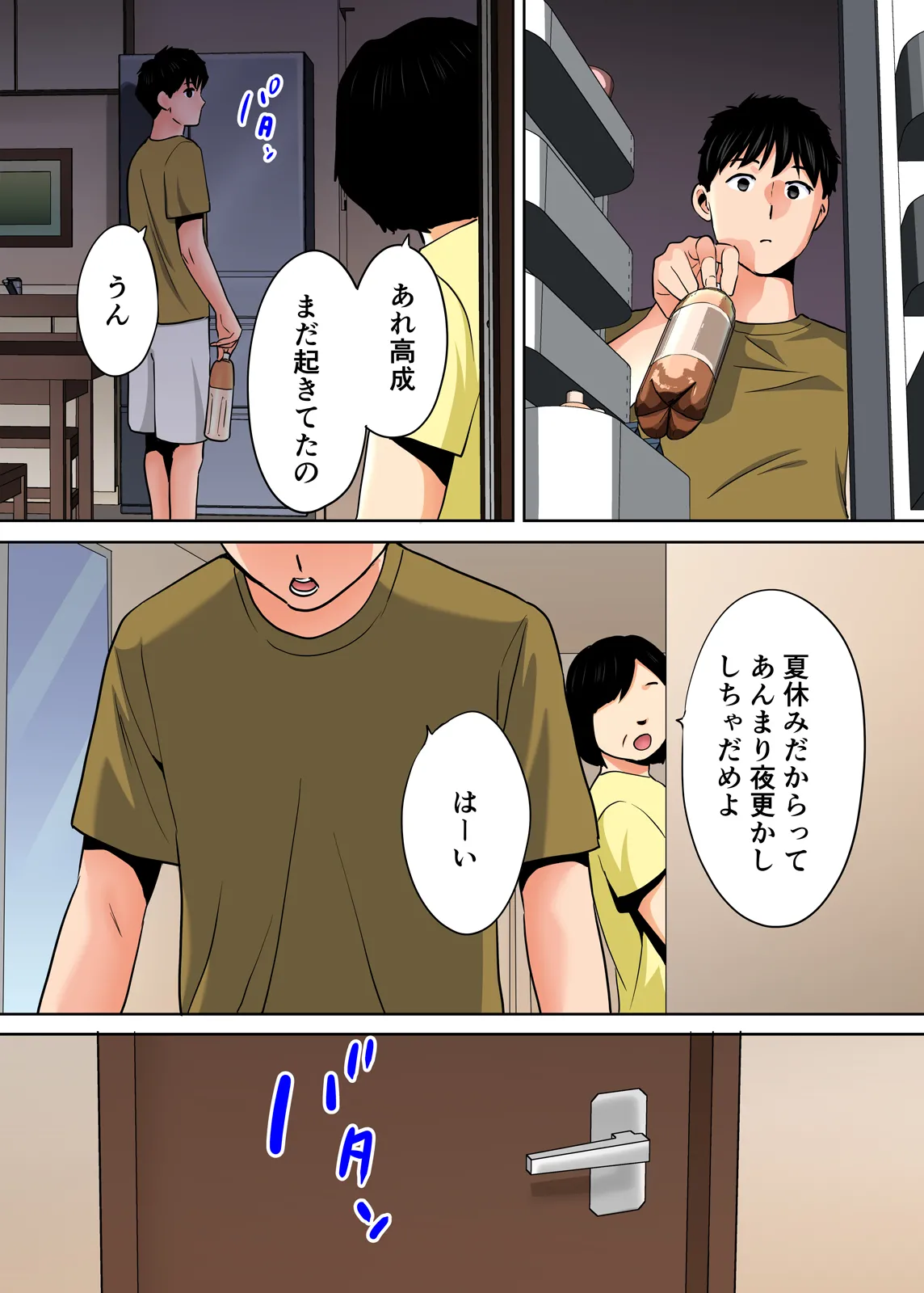 Karami Zakari 1,2,3+ Bangaihen 1,2,3+Anthology colored Page.249