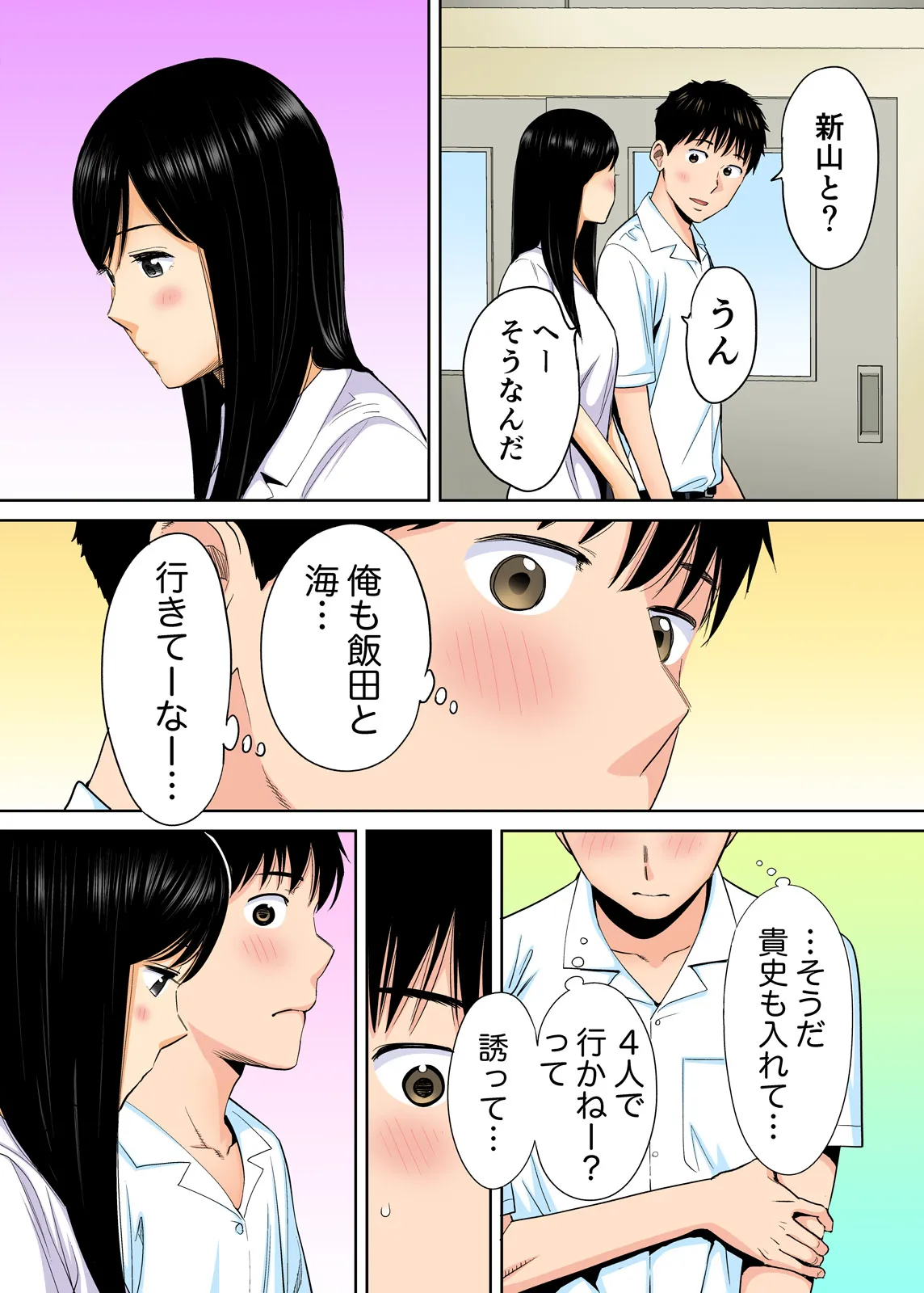 Karami Zakari 1,2,3+ Bangaihen 1,2,3+Anthology colored Page.25