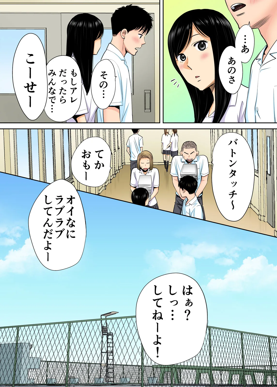Karami Zakari 1,2,3+ Bangaihen 1,2,3+Anthology colored Page.26