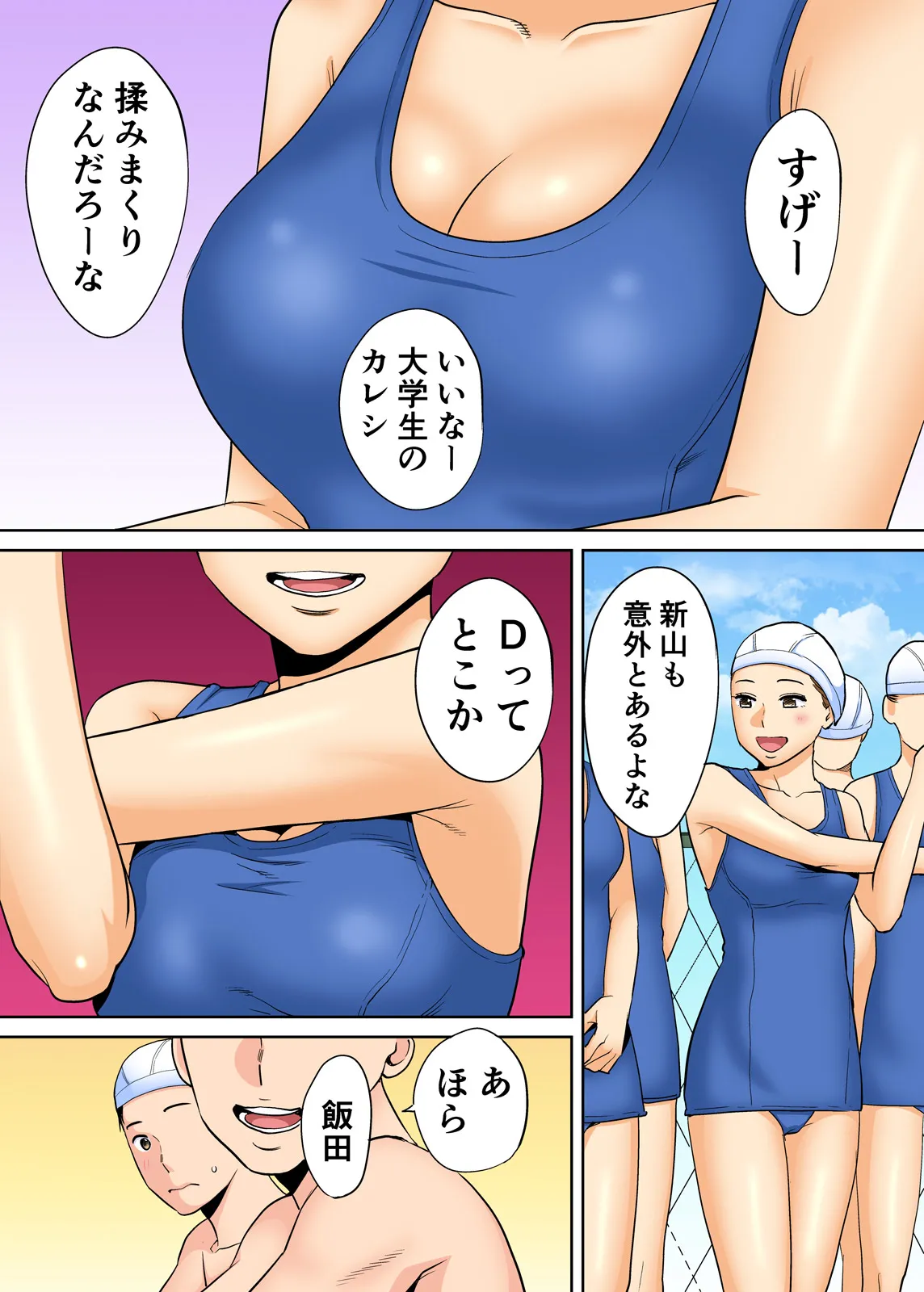 Karami Zakari 1,2,3+ Bangaihen 1,2,3+Anthology colored Page.28