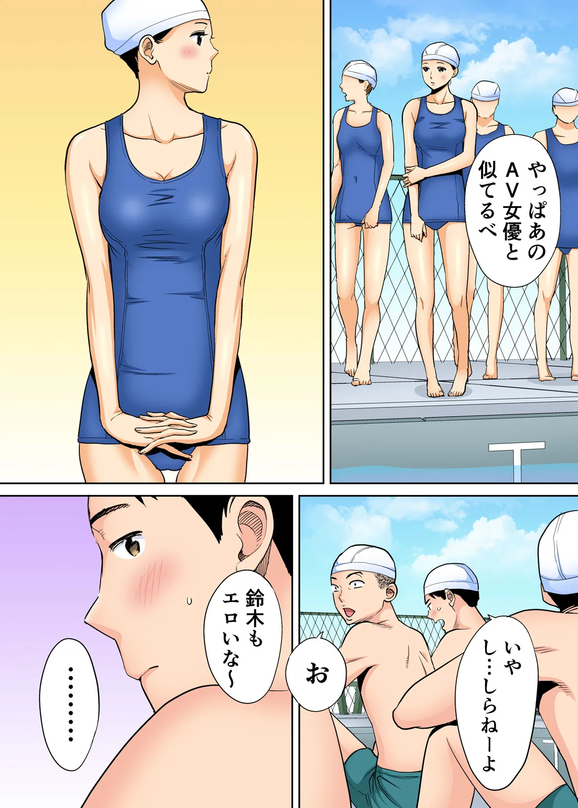 Karami Zakari 1,2,3+ Bangaihen 1,2,3+Anthology colored Page.29