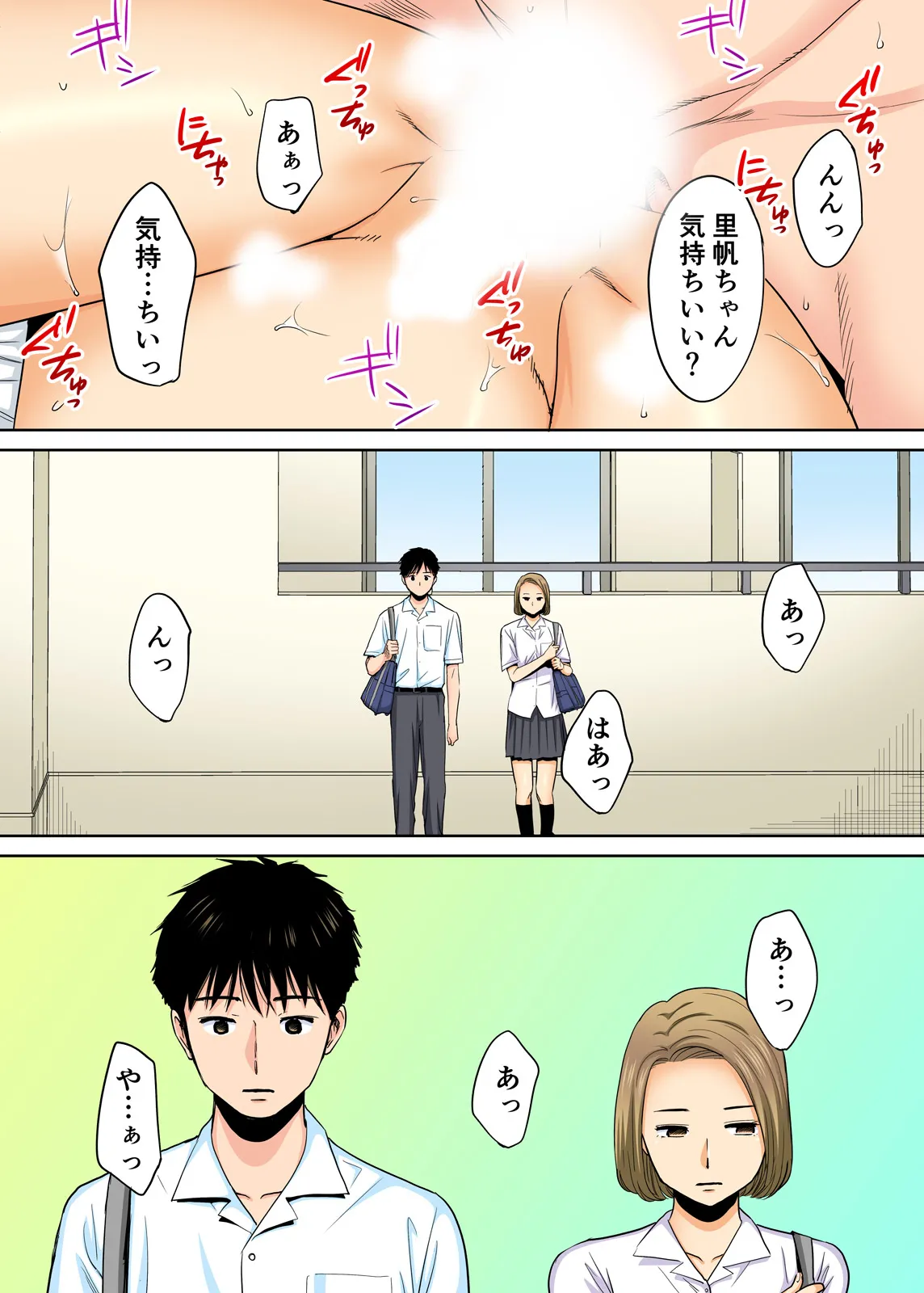 Karami Zakari 1,2,3+ Bangaihen 1,2,3+Anthology colored Page.3
