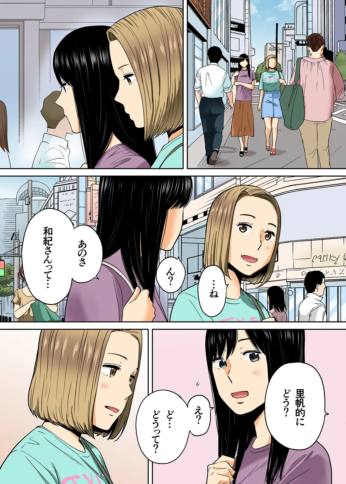 Karami Zakari 1,2,3+ Bangaihen 1,2,3+Anthology colored Page.311