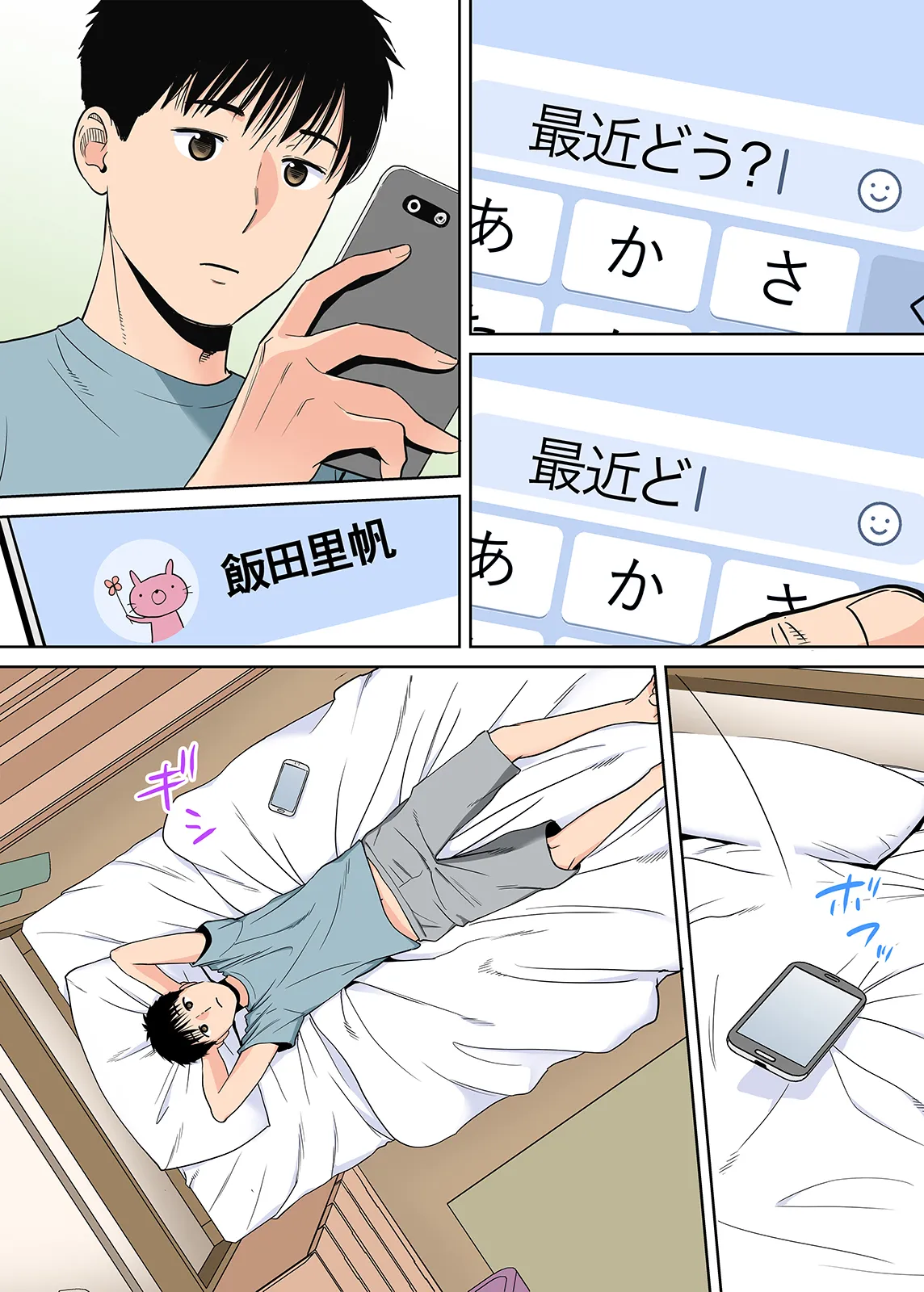Karami Zakari 1,2,3+ Bangaihen 1,2,3+Anthology colored Page.313