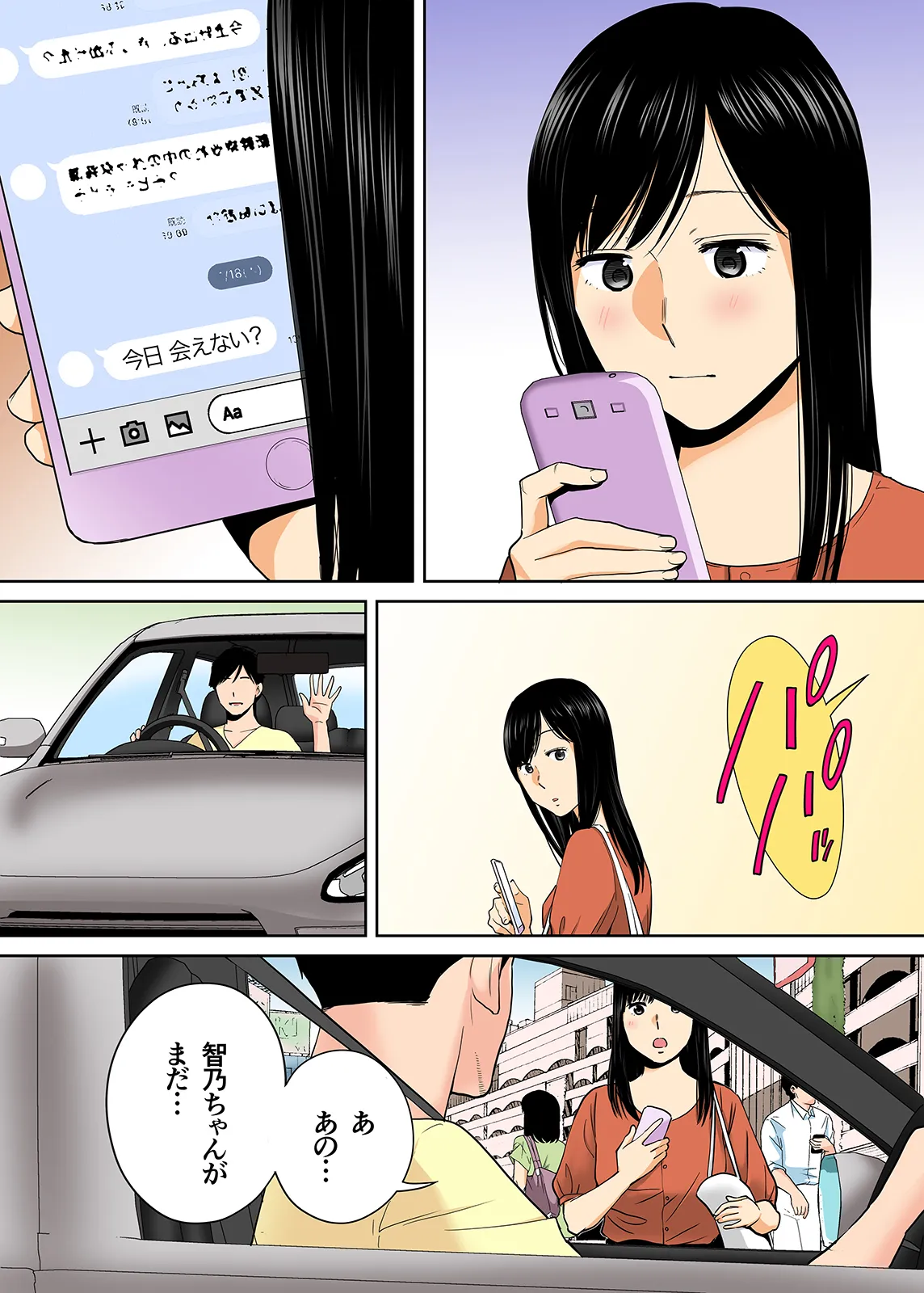 Karami Zakari 1,2,3+ Bangaihen 1,2,3+Anthology colored Page.315