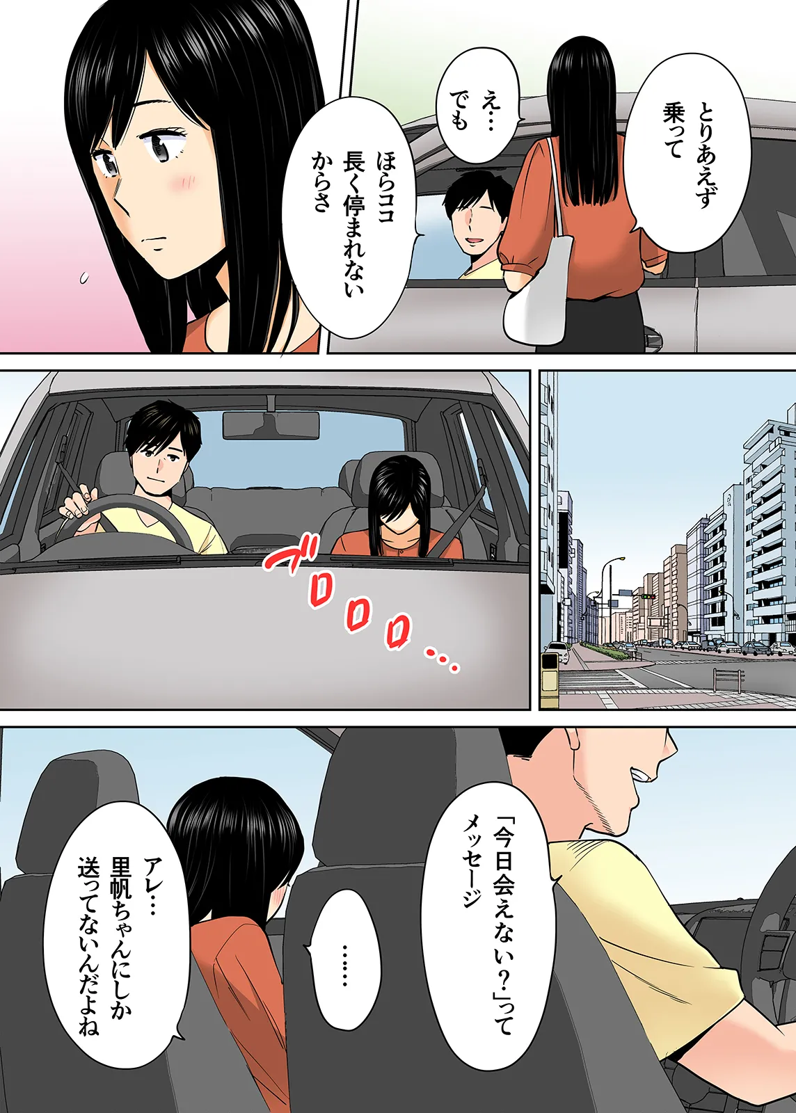 Karami Zakari 1,2,3+ Bangaihen 1,2,3+Anthology colored Page.316