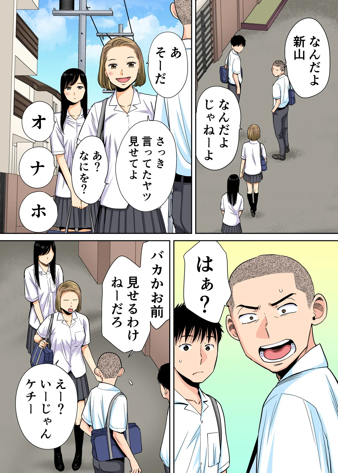 Karami Zakari 1,2,3+ Bangaihen 1,2,3+Anthology colored Page.32