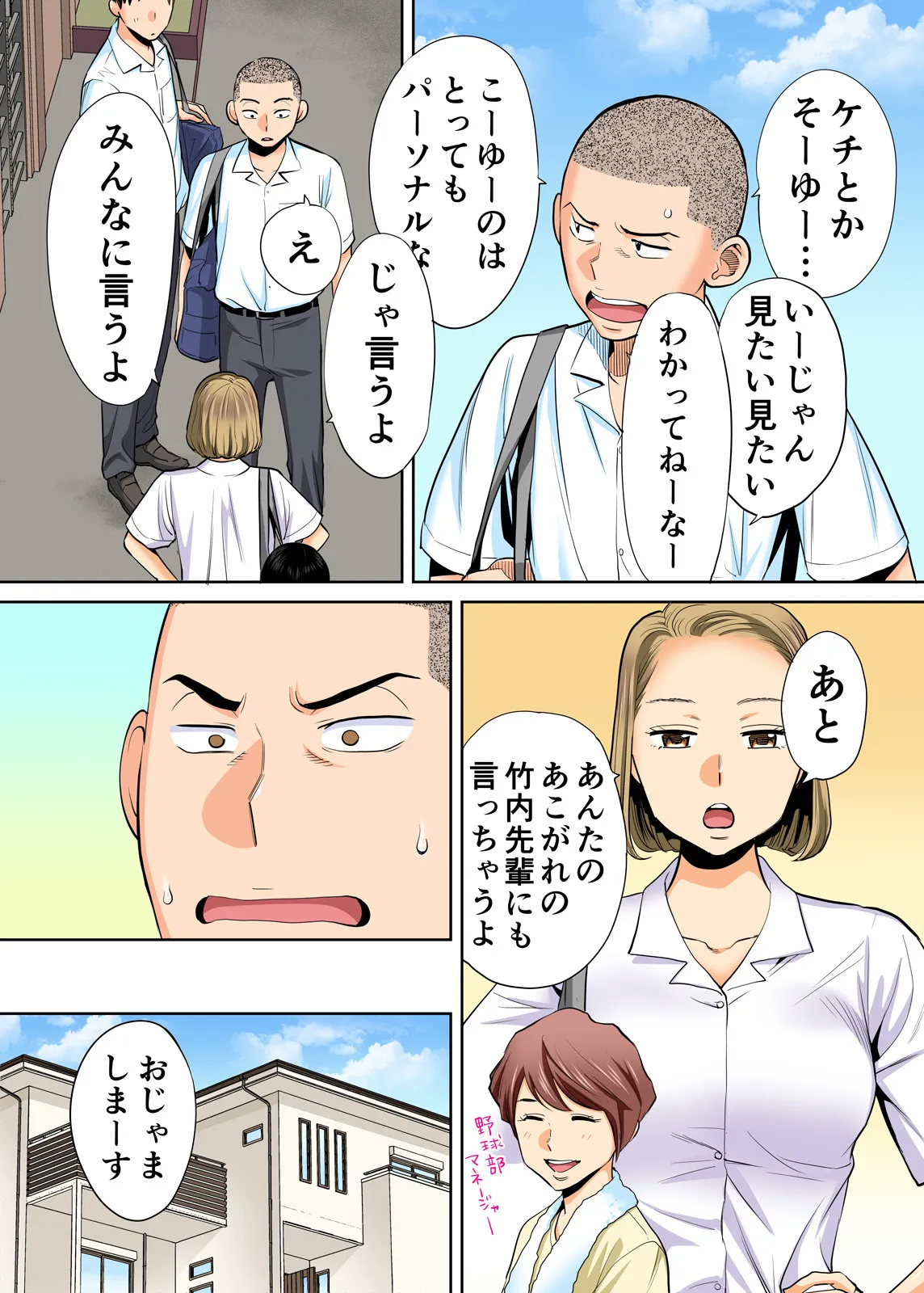 Karami Zakari 1,2,3+ Bangaihen 1,2,3+Anthology colored Page.33